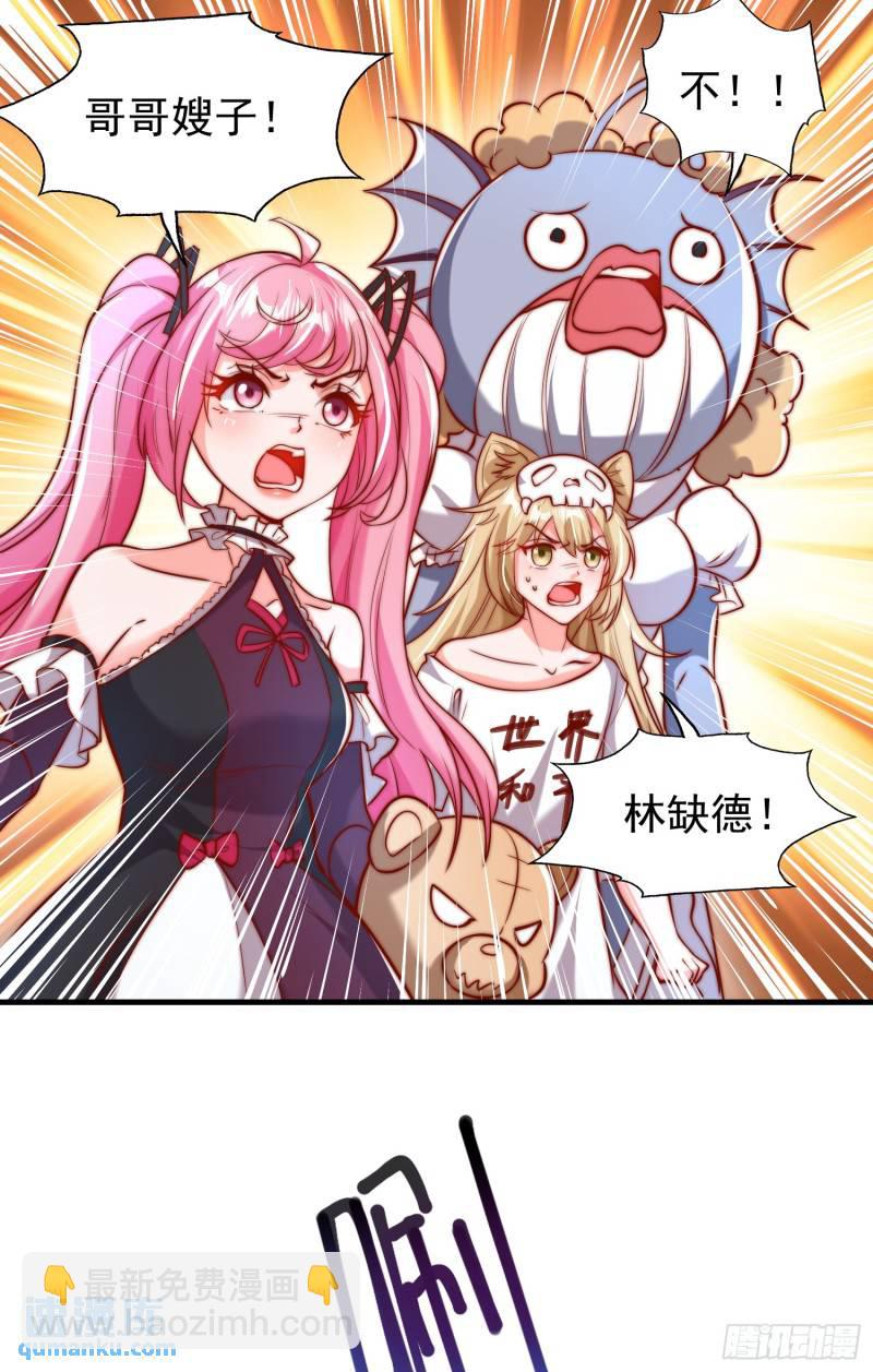 開局吻上裂口女 - 第143話 帶着琪琪進攻城堡(2/2) - 5