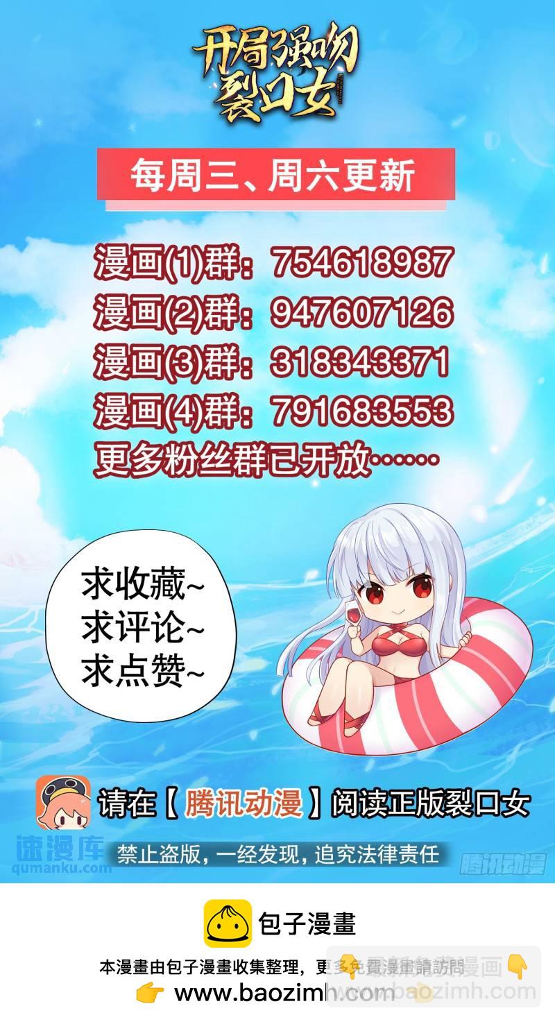 開局吻上裂口女 - 第143話 帶着琪琪進攻城堡(2/2) - 3