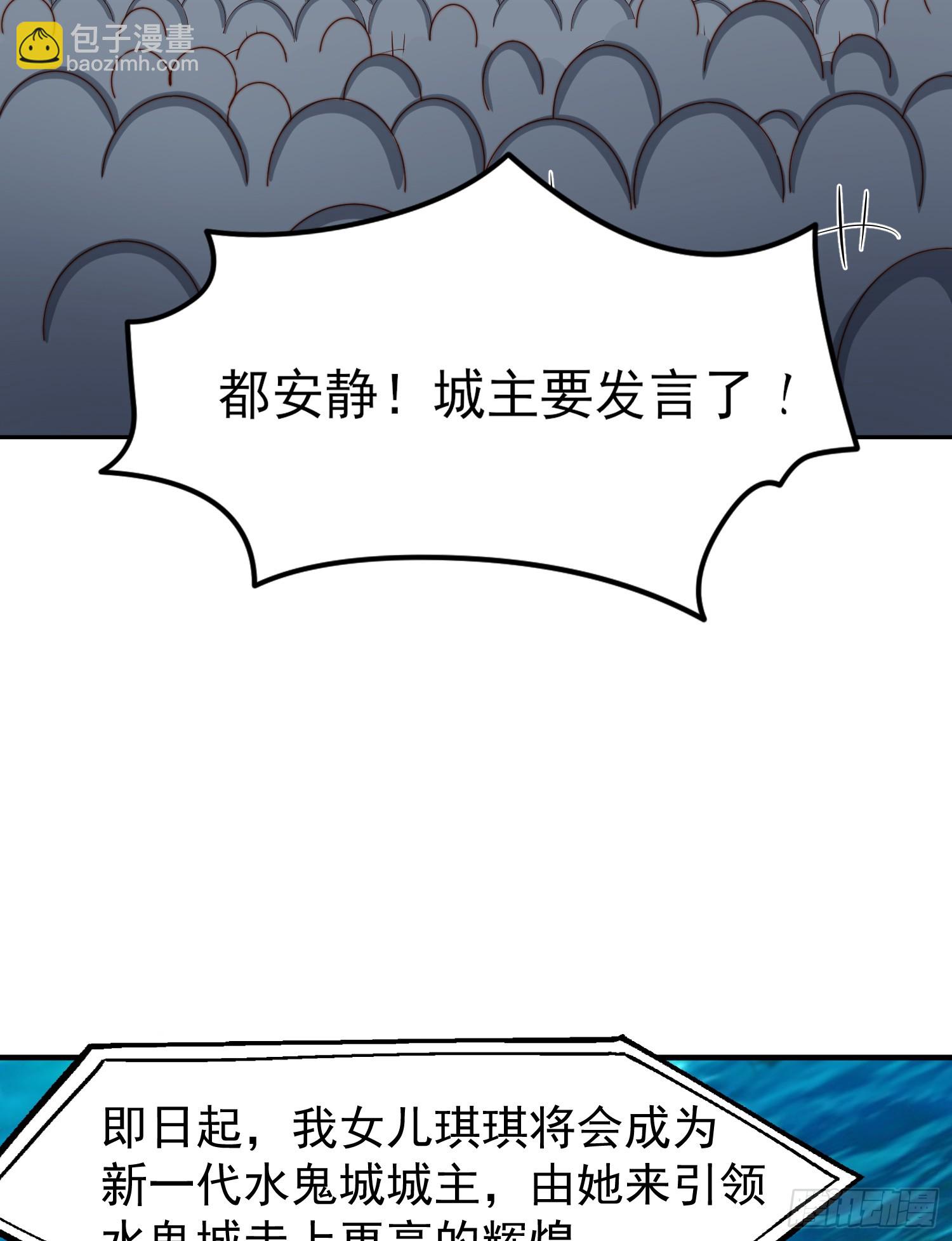 開局吻上裂口女 - 第145話 塔羅牌鬼怪-隱者！(1/2) - 2