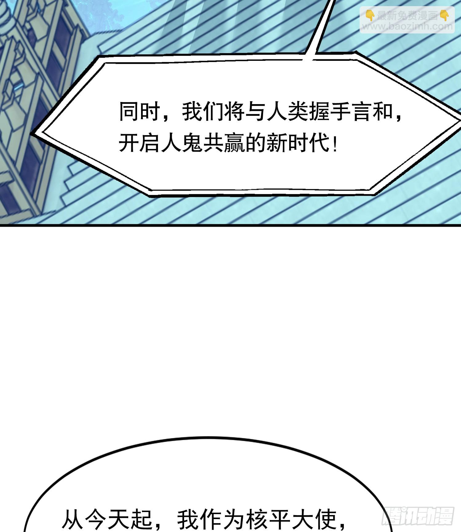 開局吻上裂口女 - 第145話 塔羅牌鬼怪-隱者！(1/2) - 4