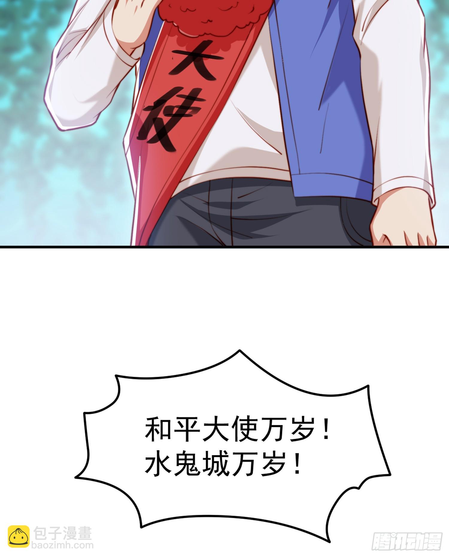 開局吻上裂口女 - 第145話 塔羅牌鬼怪-隱者！(1/2) - 6