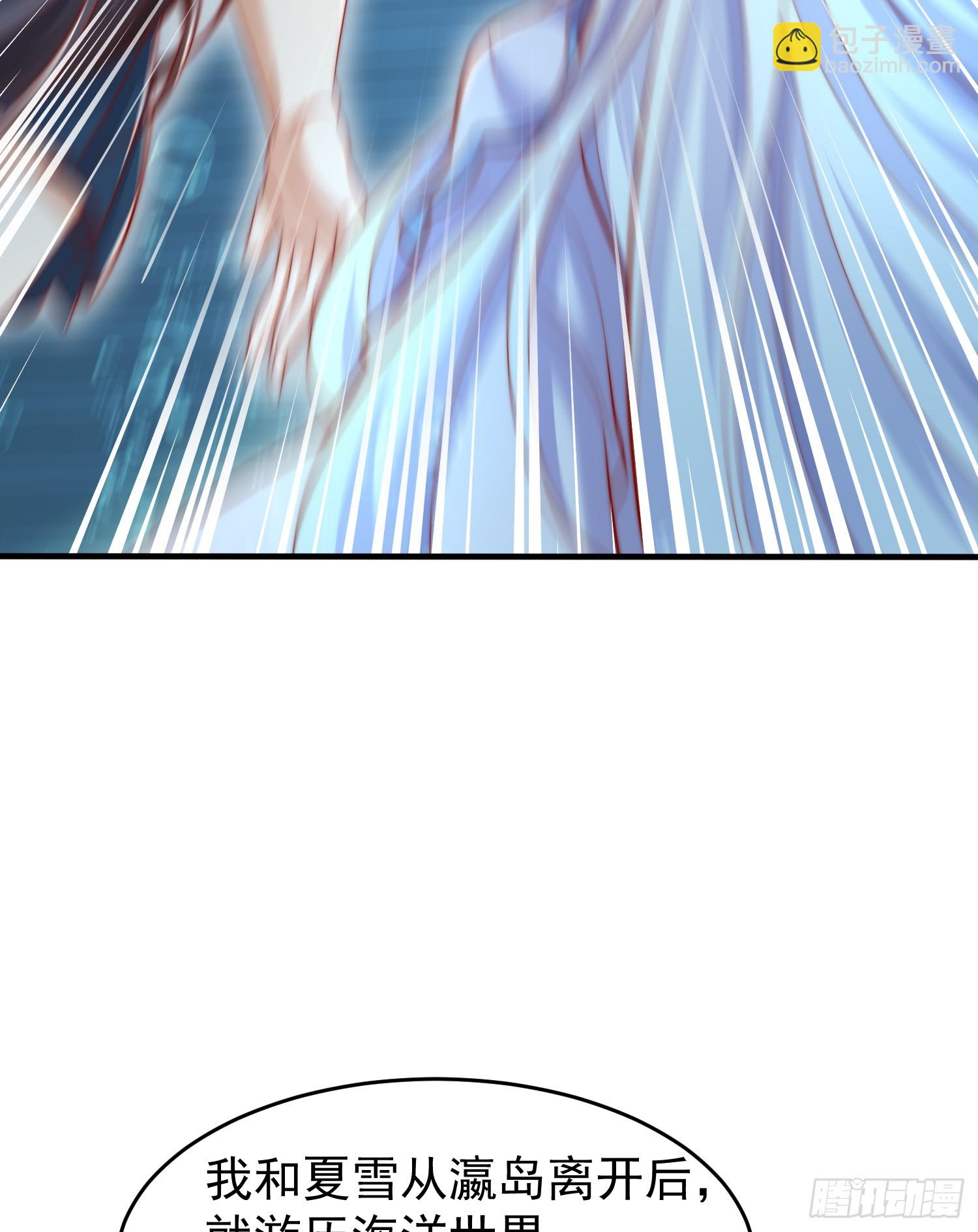 開局吻上裂口女 - 第145話 塔羅牌鬼怪-隱者！(1/2) - 4