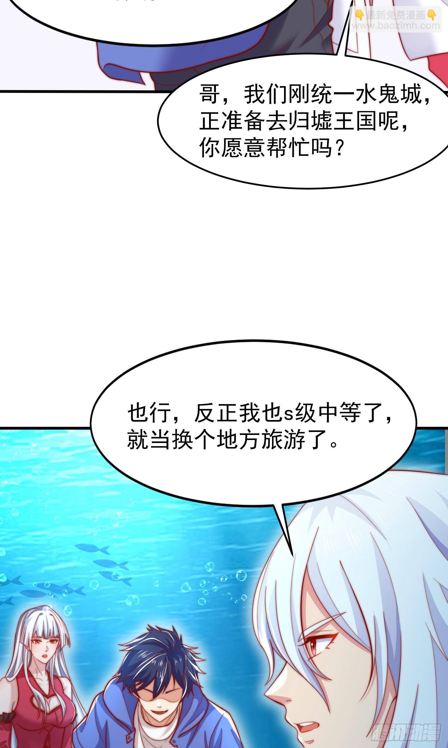 開局吻上裂口女 - 第145話 塔羅牌鬼怪-隱者！(1/2) - 6