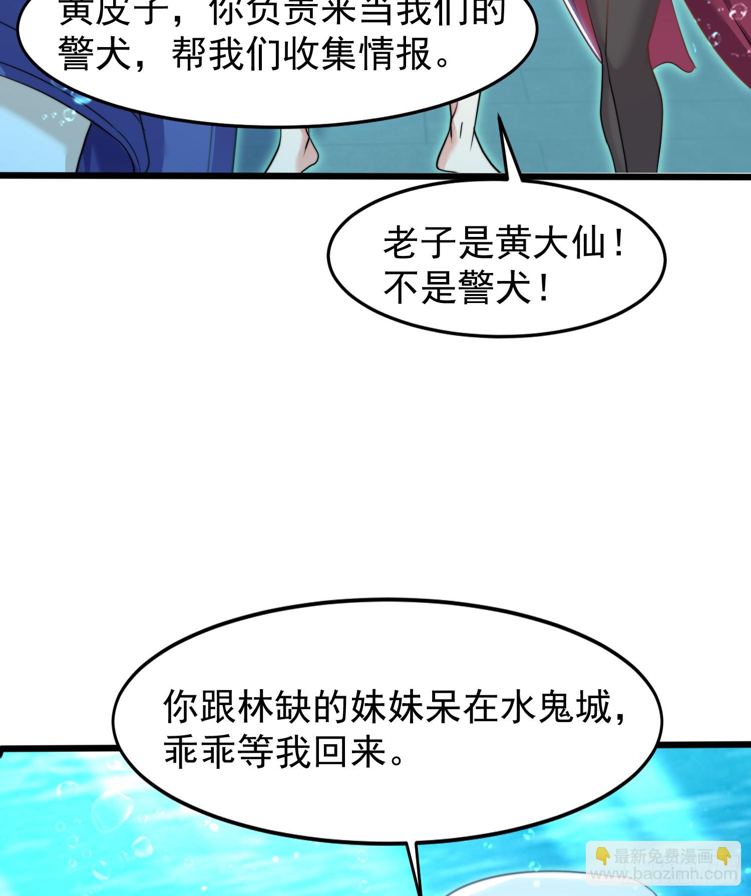 開局吻上裂口女 - 第145話 塔羅牌鬼怪-隱者！(1/2) - 5