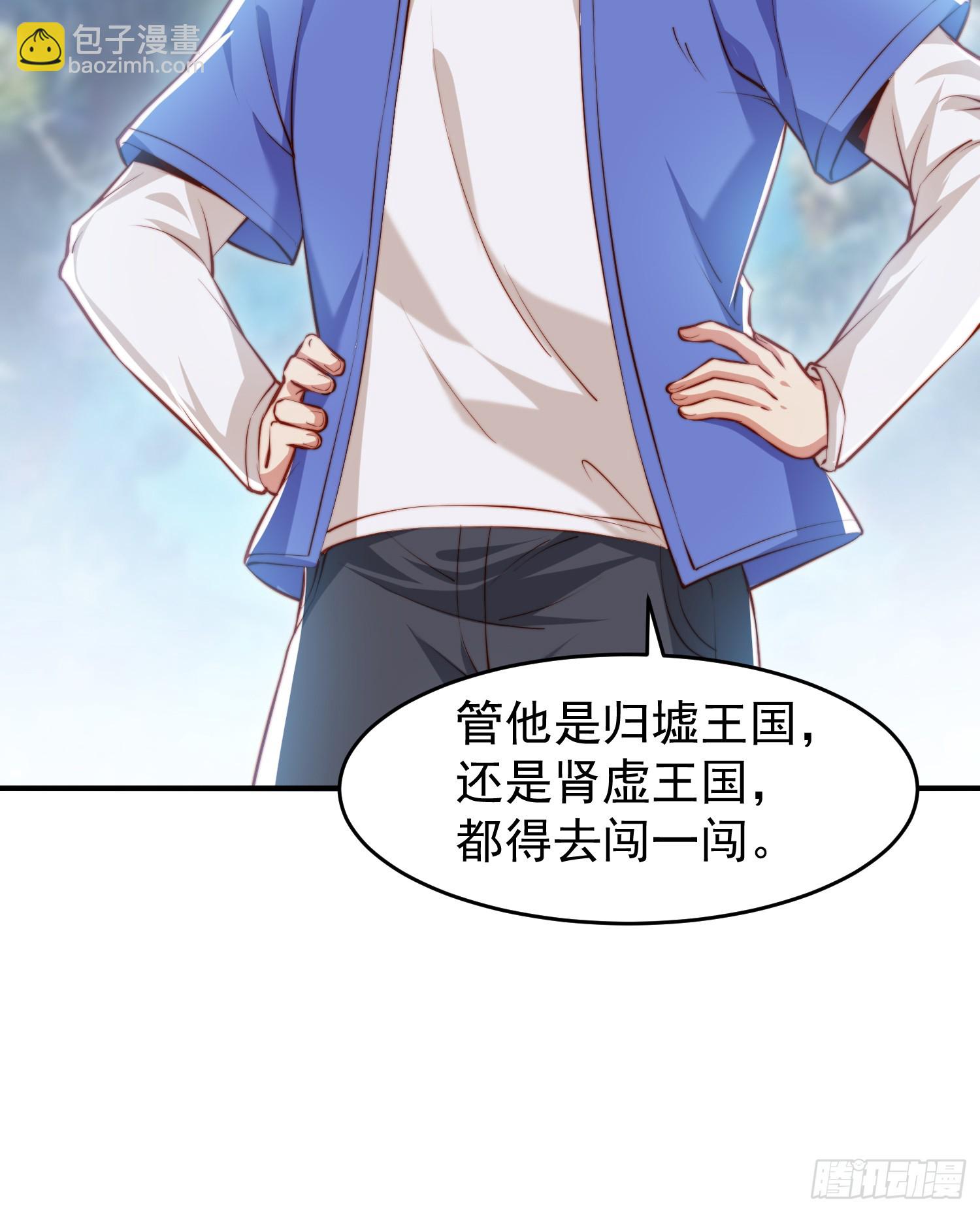 開局吻上裂口女 - 第145話 塔羅牌鬼怪-隱者！(1/2) - 3