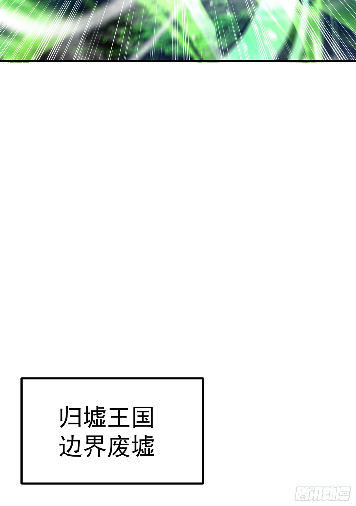 開局吻上裂口女 - 第145話 塔羅牌鬼怪-隱者！(1/2) - 5