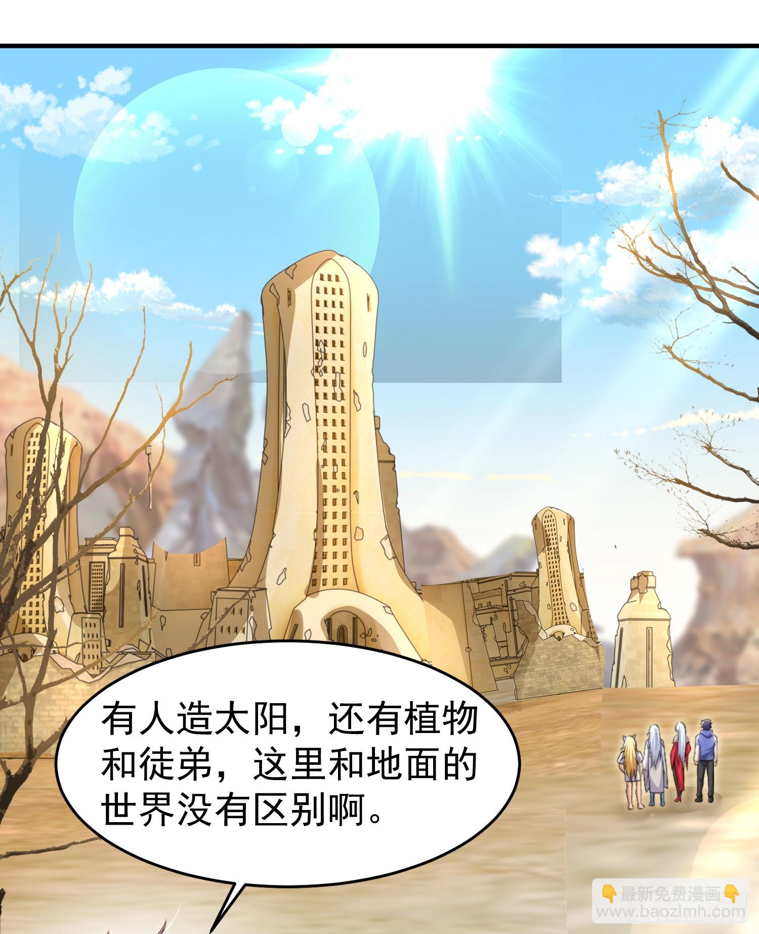 開局吻上裂口女 - 第145話 塔羅牌鬼怪-隱者！(1/2) - 6