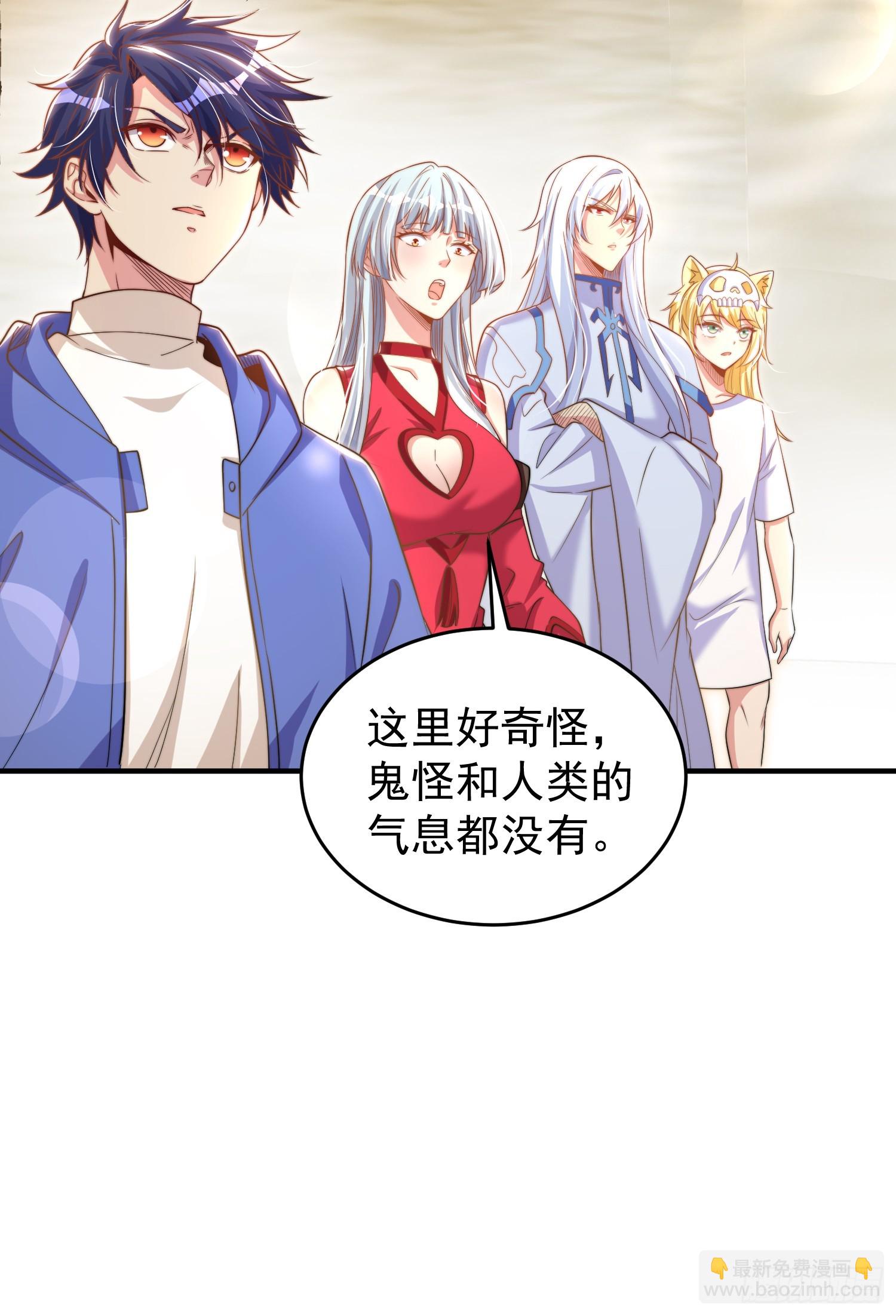 開局吻上裂口女 - 第145話 塔羅牌鬼怪-隱者！(1/2) - 7