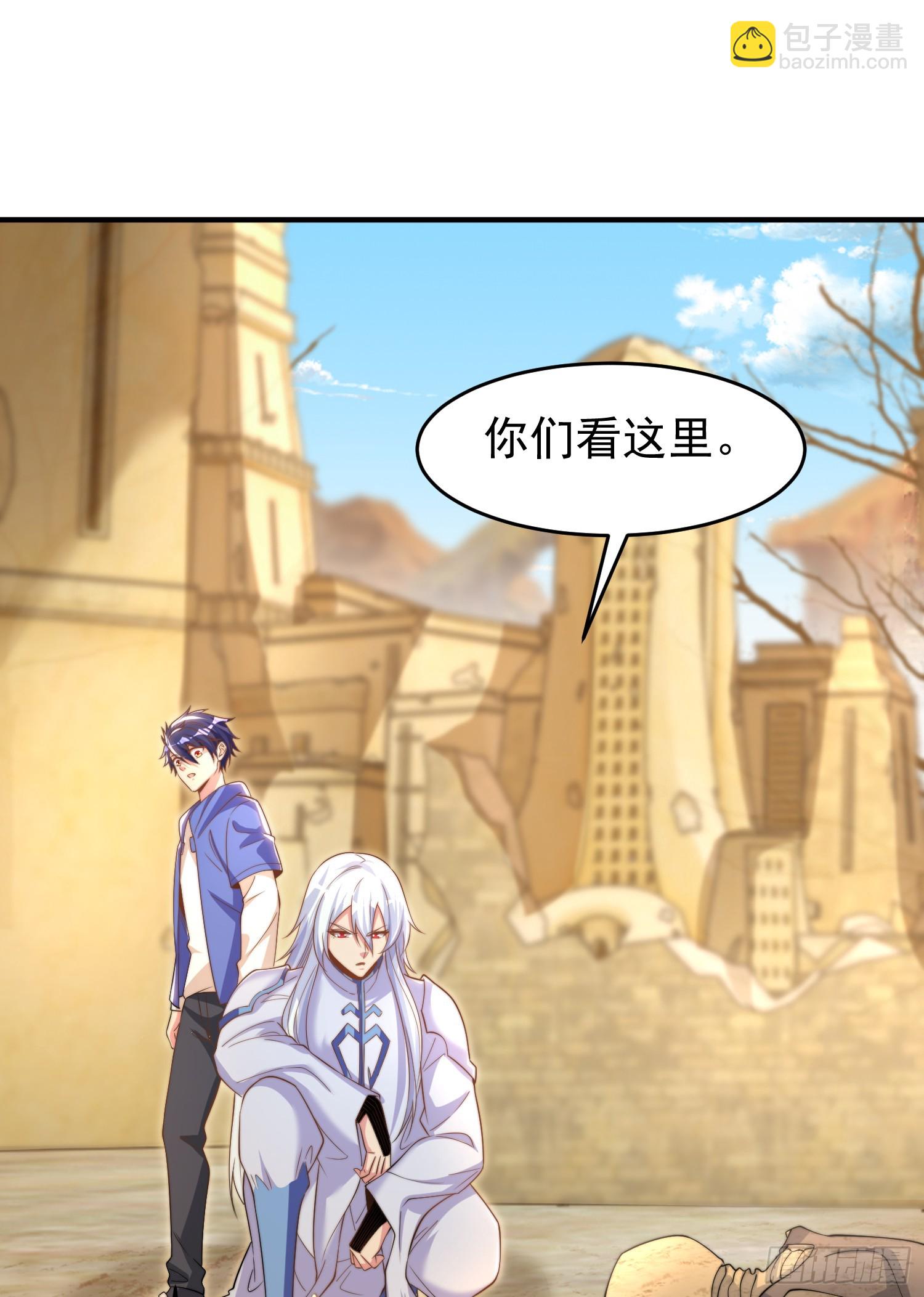 開局吻上裂口女 - 第145話 塔羅牌鬼怪-隱者！(1/2) - 8