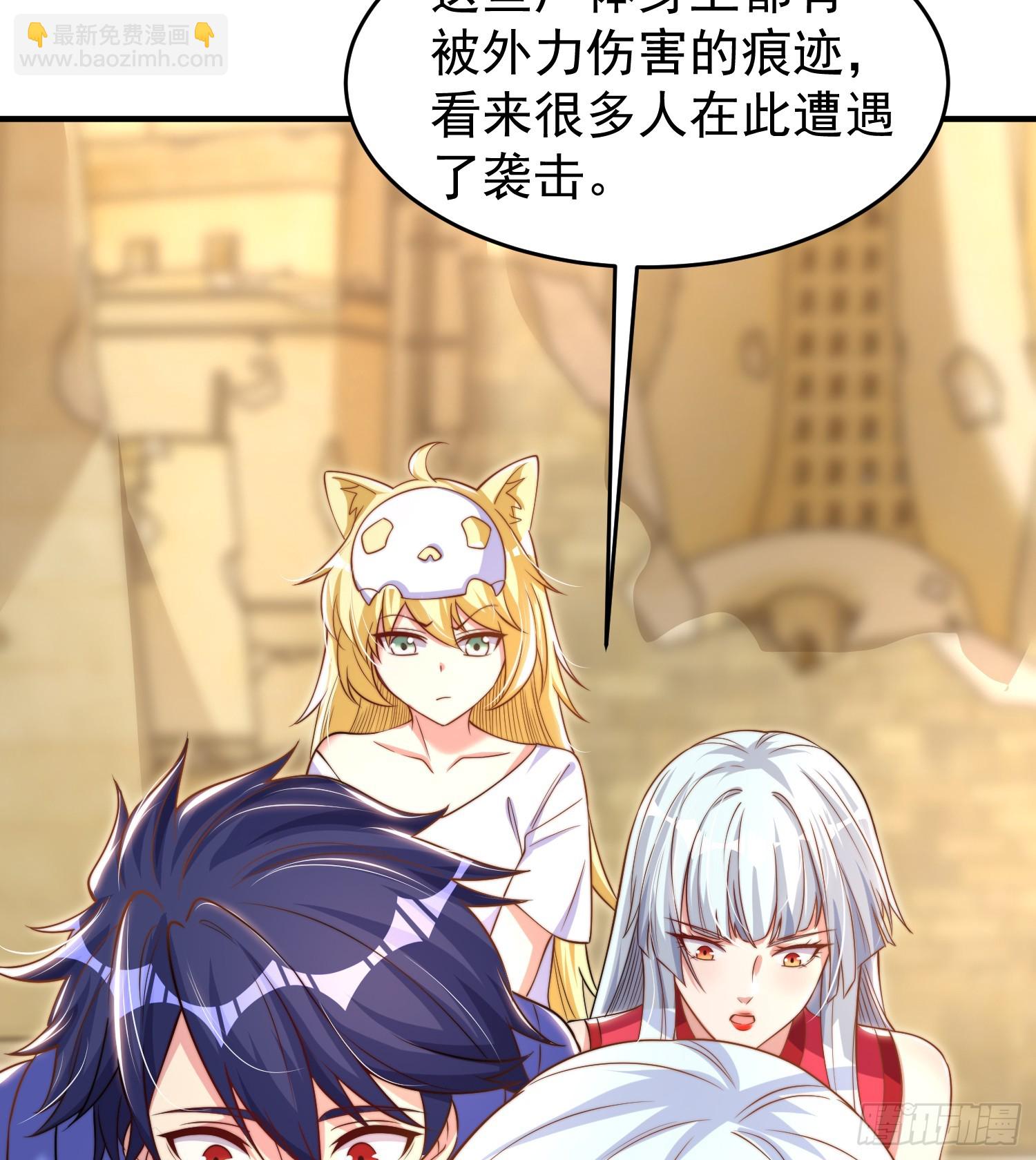 開局吻上裂口女 - 第145話 塔羅牌鬼怪-隱者！(1/2) - 2