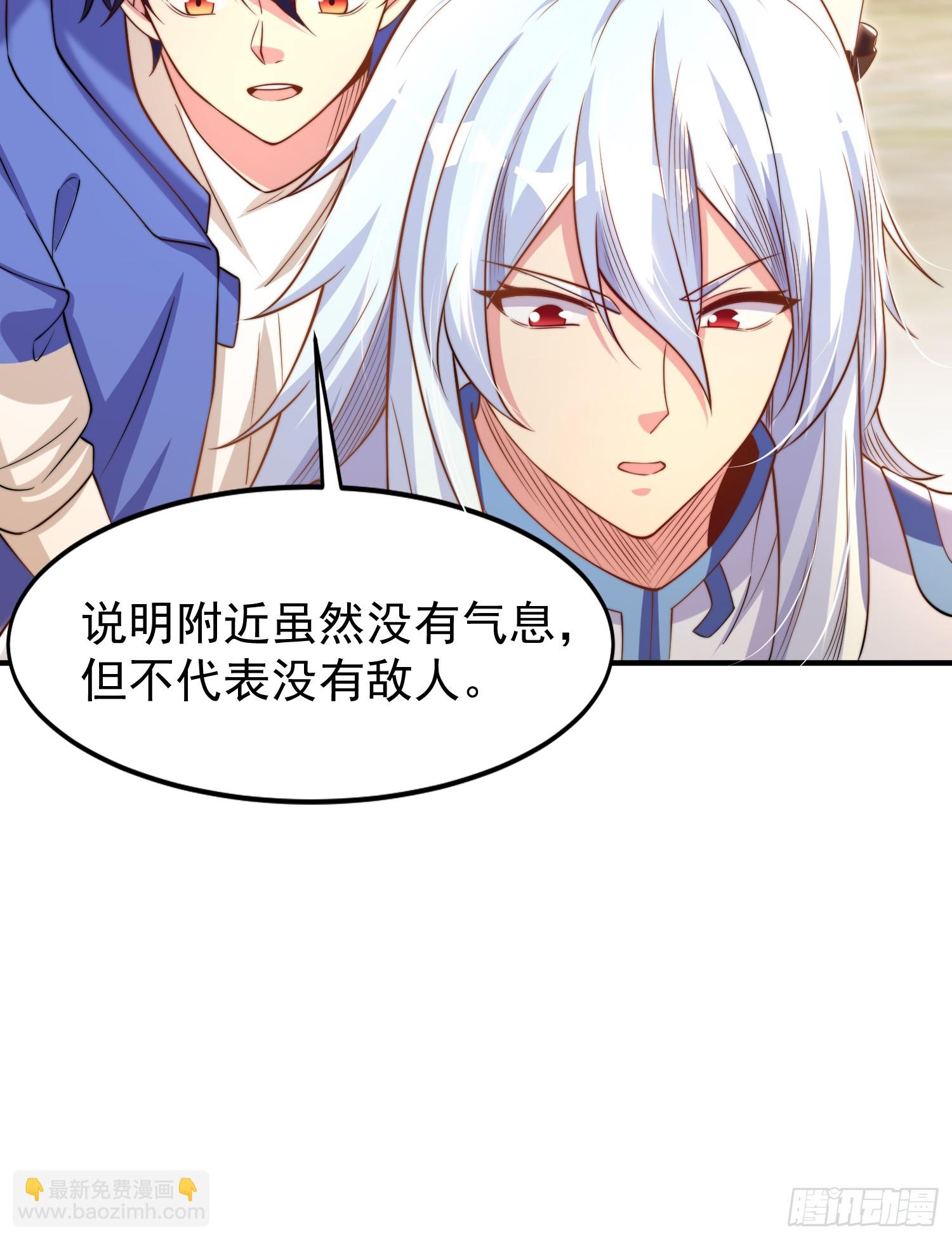 開局吻上裂口女 - 第145話 塔羅牌鬼怪-隱者！(1/2) - 3