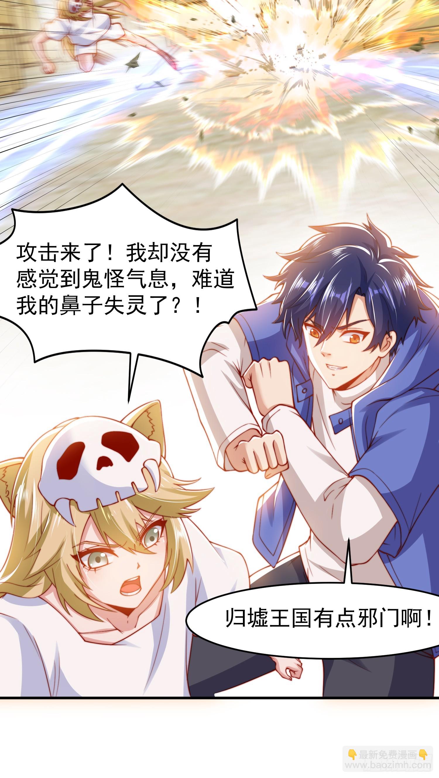 開局吻上裂口女 - 第145話 塔羅牌鬼怪-隱者！(1/2) - 7