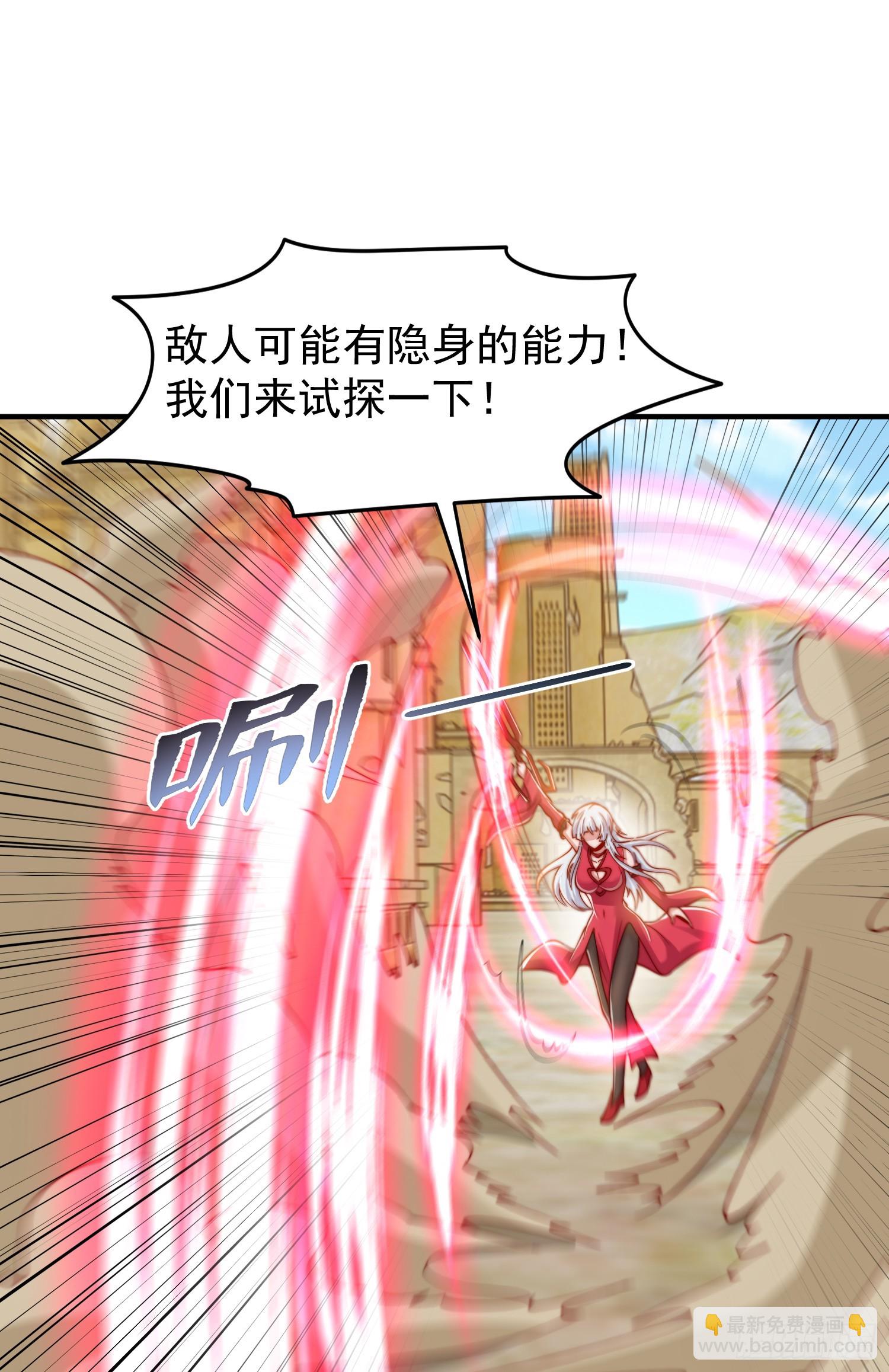 開局吻上裂口女 - 第145話 塔羅牌鬼怪-隱者！(1/2) - 8