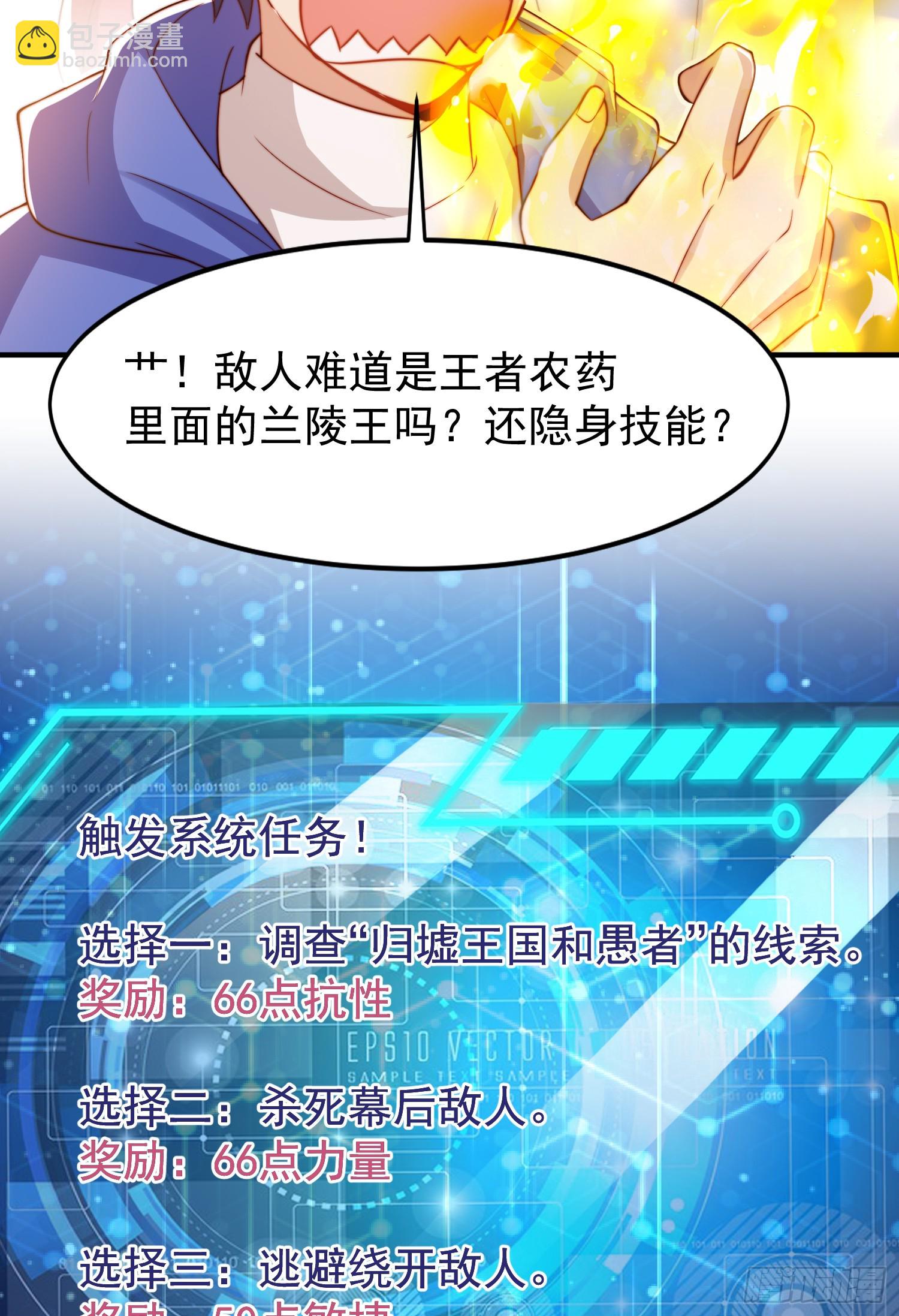 開局吻上裂口女 - 第145話 塔羅牌鬼怪-隱者！(2/2) - 5