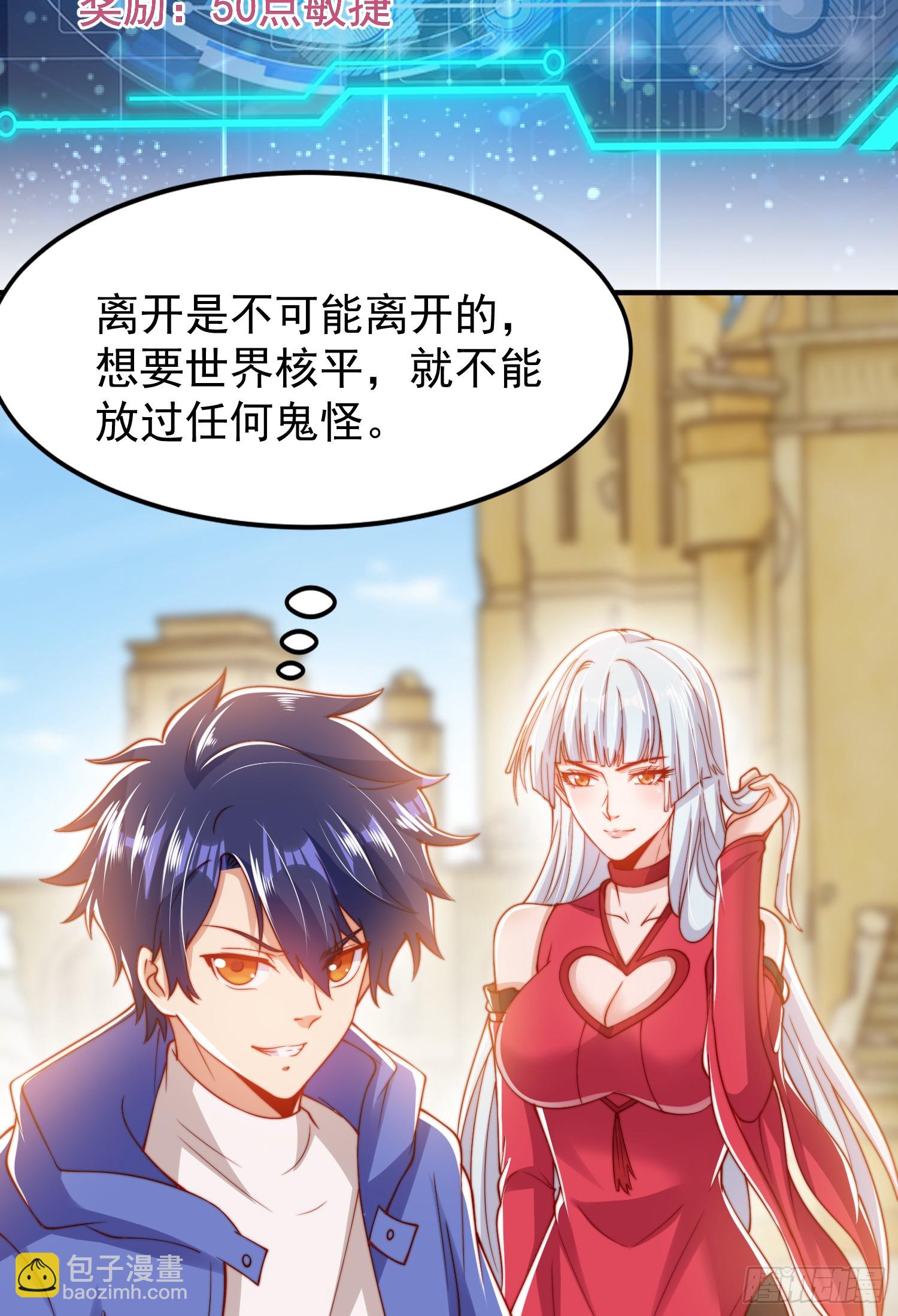 開局吻上裂口女 - 第145話 塔羅牌鬼怪-隱者！(2/2) - 6