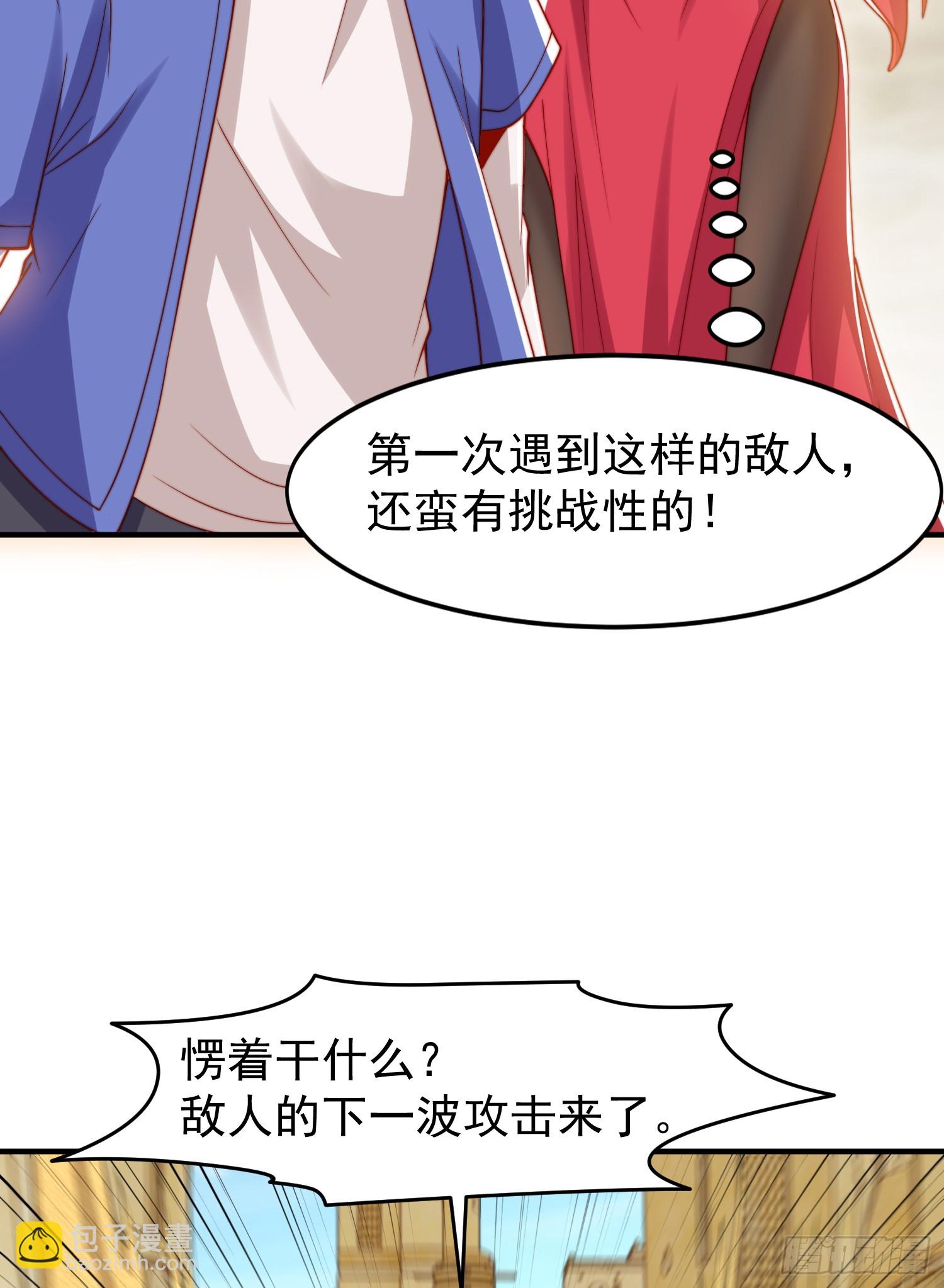 開局吻上裂口女 - 第145話 塔羅牌鬼怪-隱者！(2/2) - 1