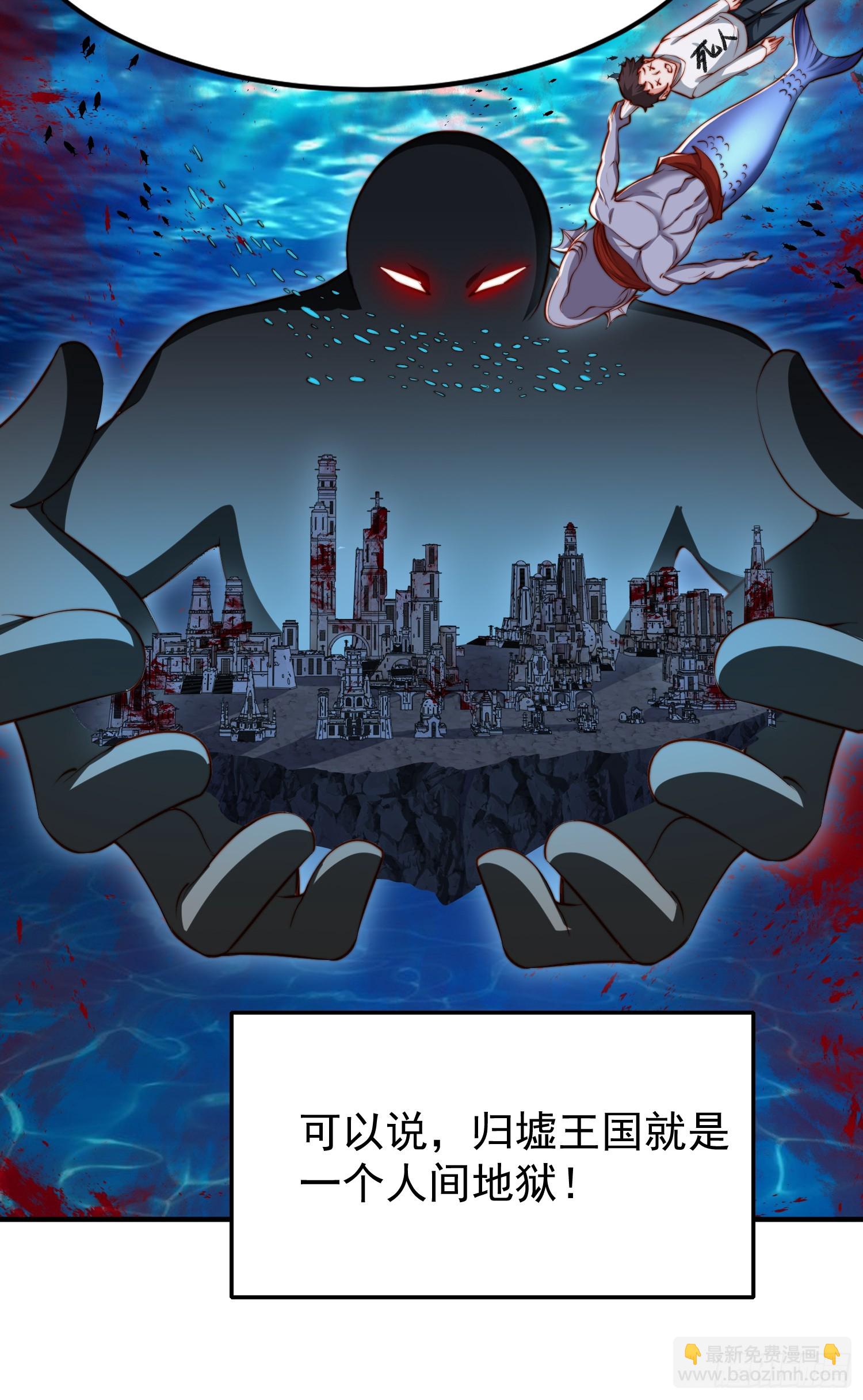 開局吻上裂口女 - 第145話 塔羅牌鬼怪-隱者！(1/2) - 6