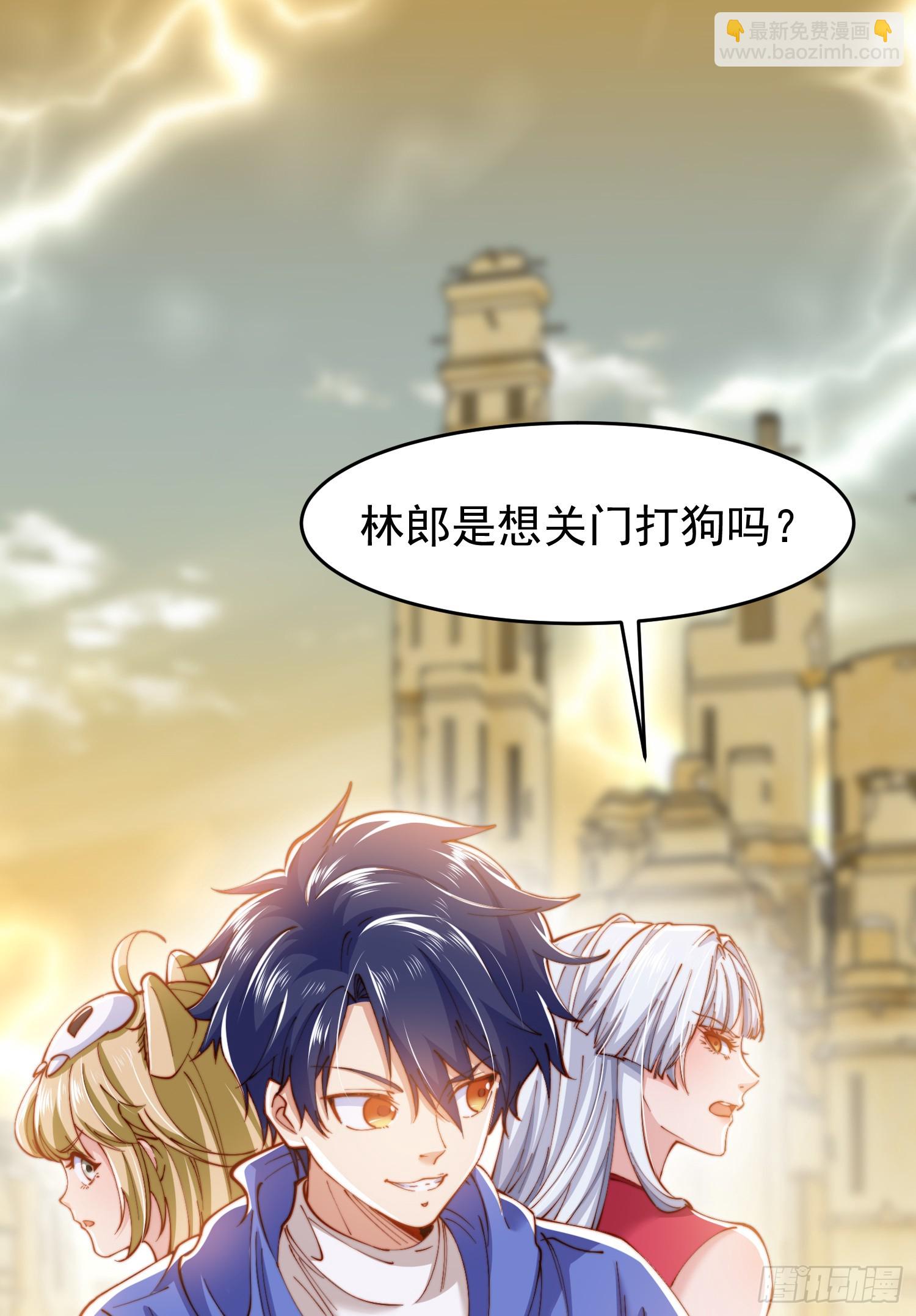 開局吻上裂口女 - 第145話 塔羅牌鬼怪-隱者！(2/2) - 3