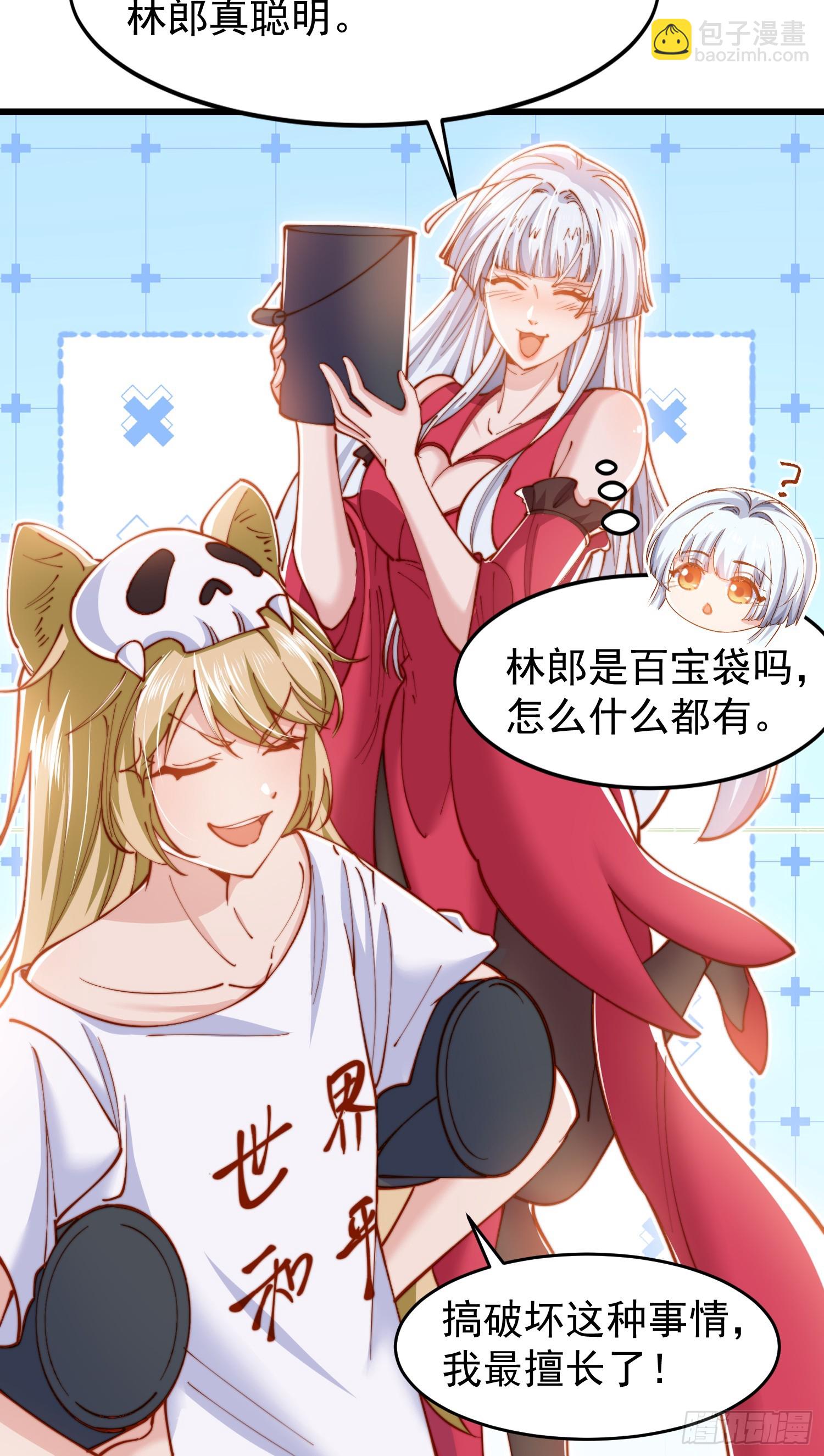 開局吻上裂口女 - 第145話 塔羅牌鬼怪-隱者！(2/2) - 5