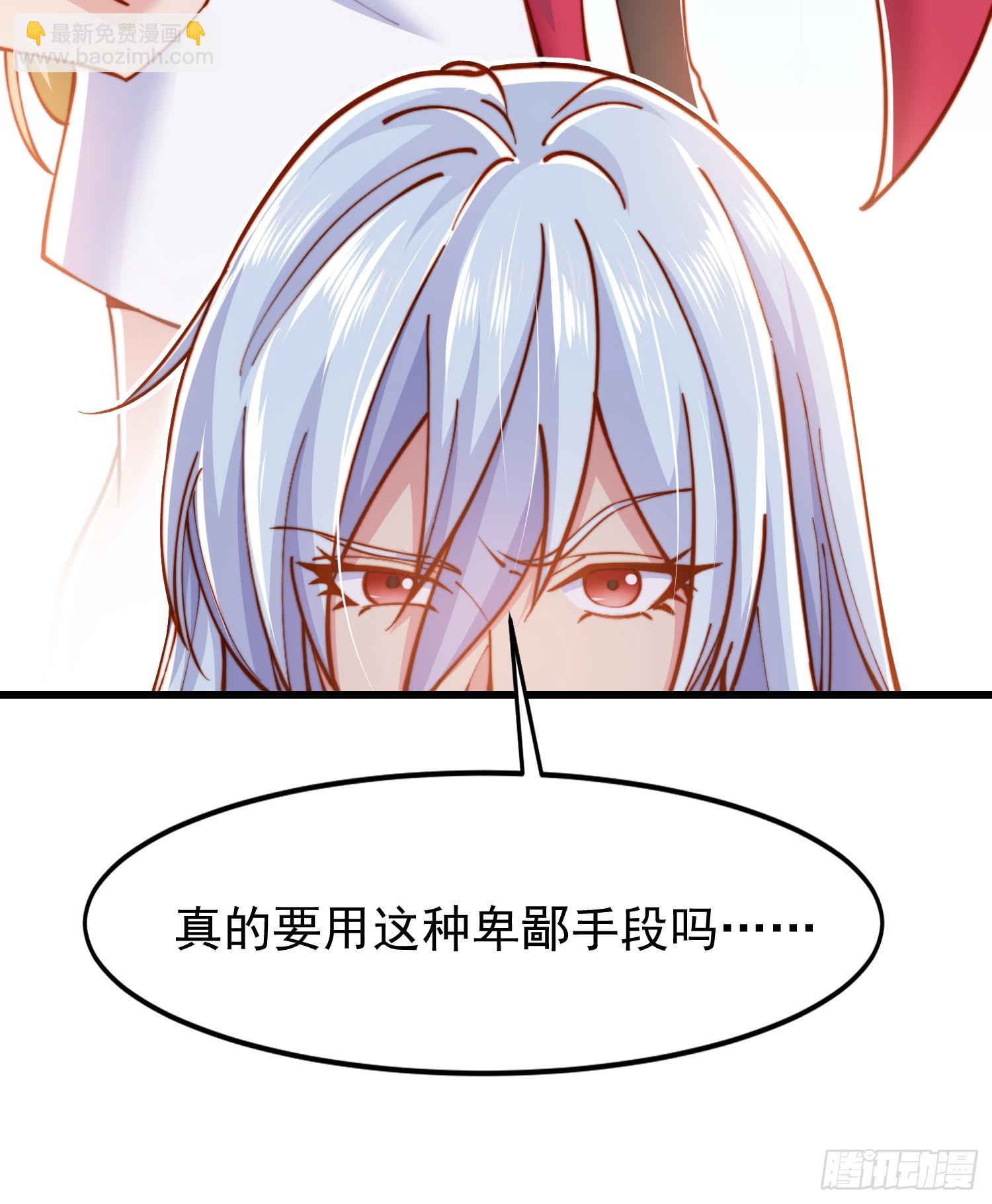 開局吻上裂口女 - 第145話 塔羅牌鬼怪-隱者！(2/2) - 6