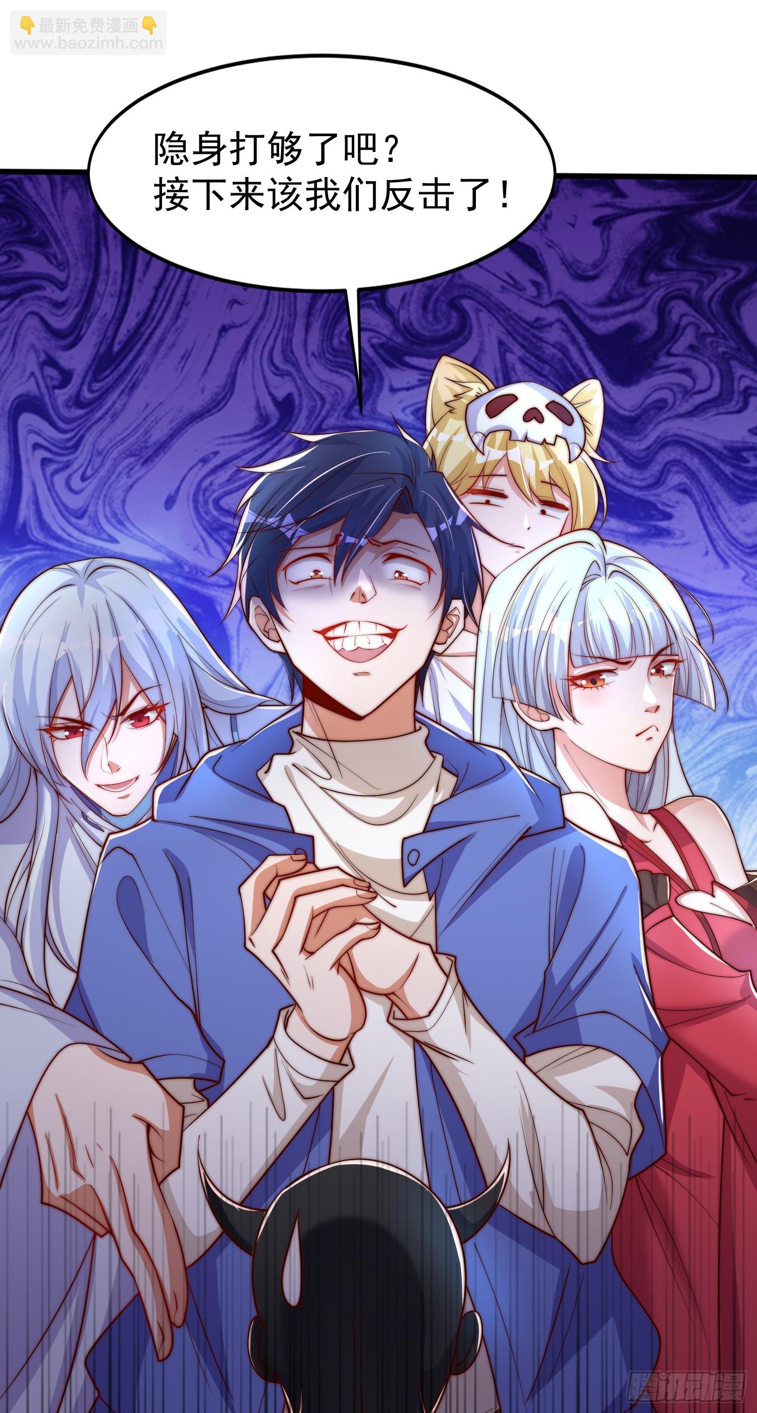 開局吻上裂口女 - 第145話 塔羅牌鬼怪-隱者！(2/2) - 5