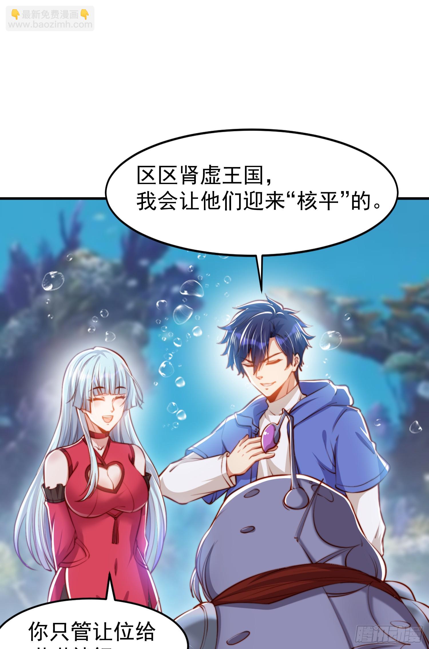 開局吻上裂口女 - 第145話 塔羅牌鬼怪-隱者！(1/2) - 7