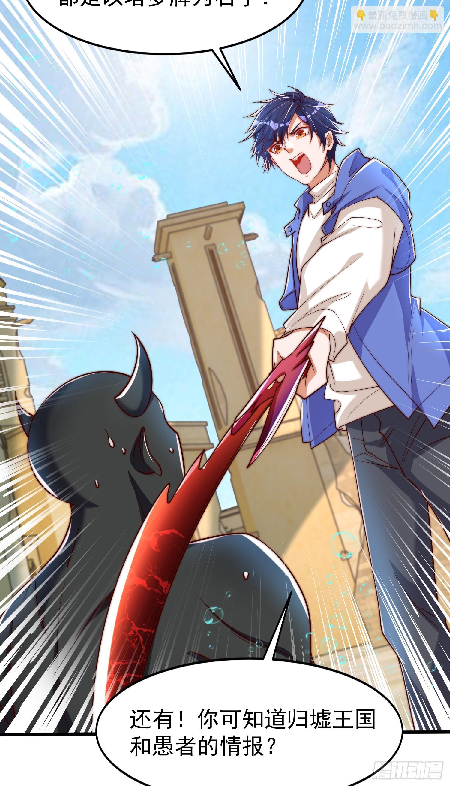 開局吻上裂口女 - 第145話 塔羅牌鬼怪-隱者！(2/2) - 2