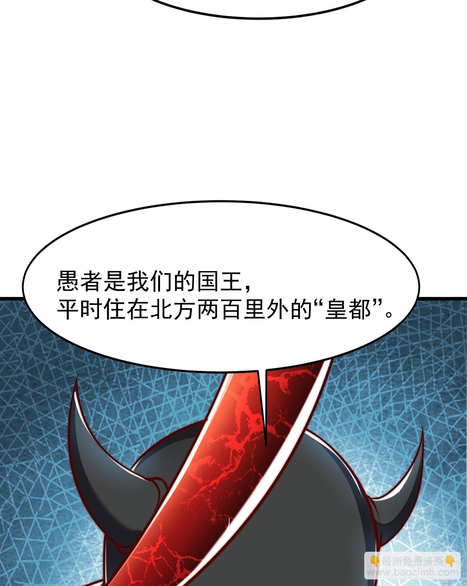 開局吻上裂口女 - 第145話 塔羅牌鬼怪-隱者！(2/2) - 3