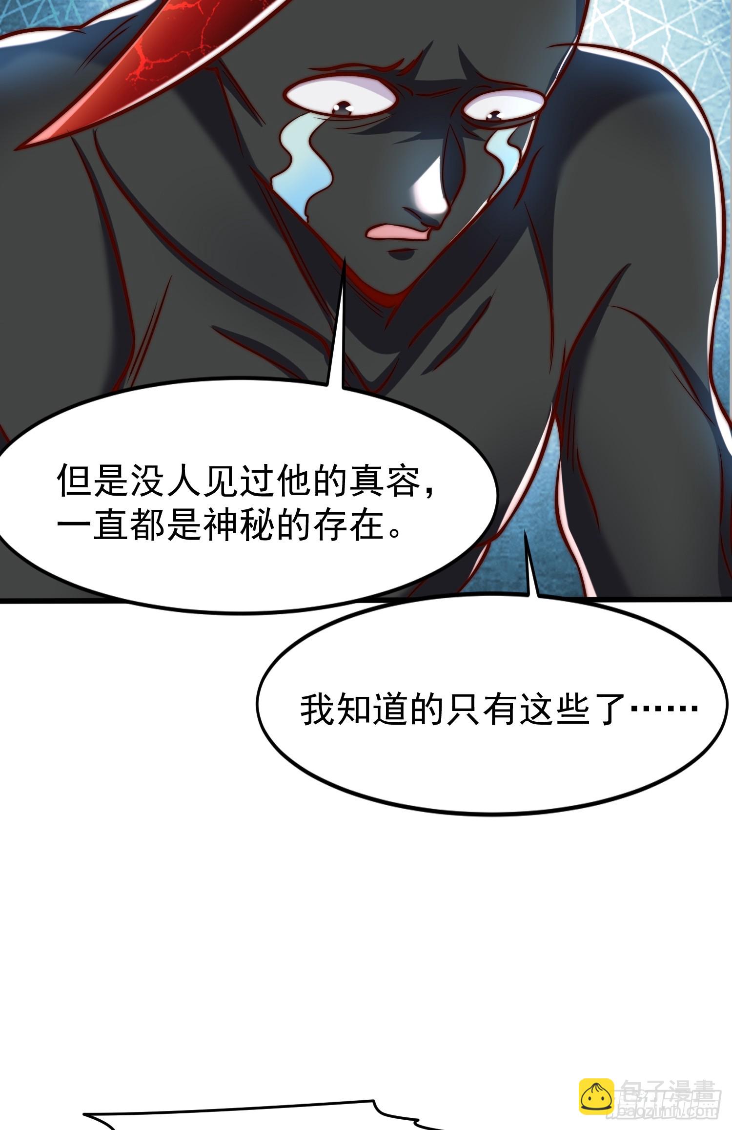 開局吻上裂口女 - 第145話 塔羅牌鬼怪-隱者！(2/2) - 4