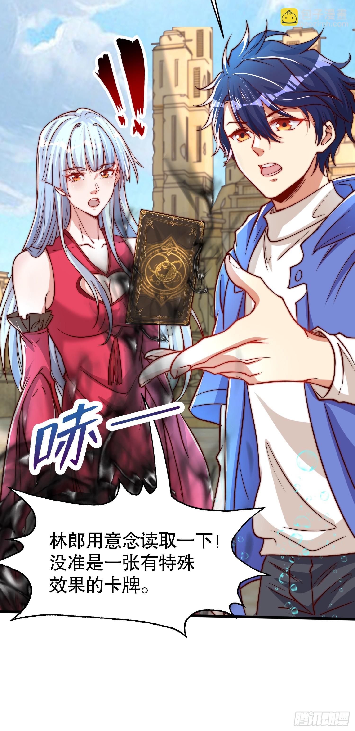 開局吻上裂口女 - 第145話 塔羅牌鬼怪-隱者！(2/2) - 1