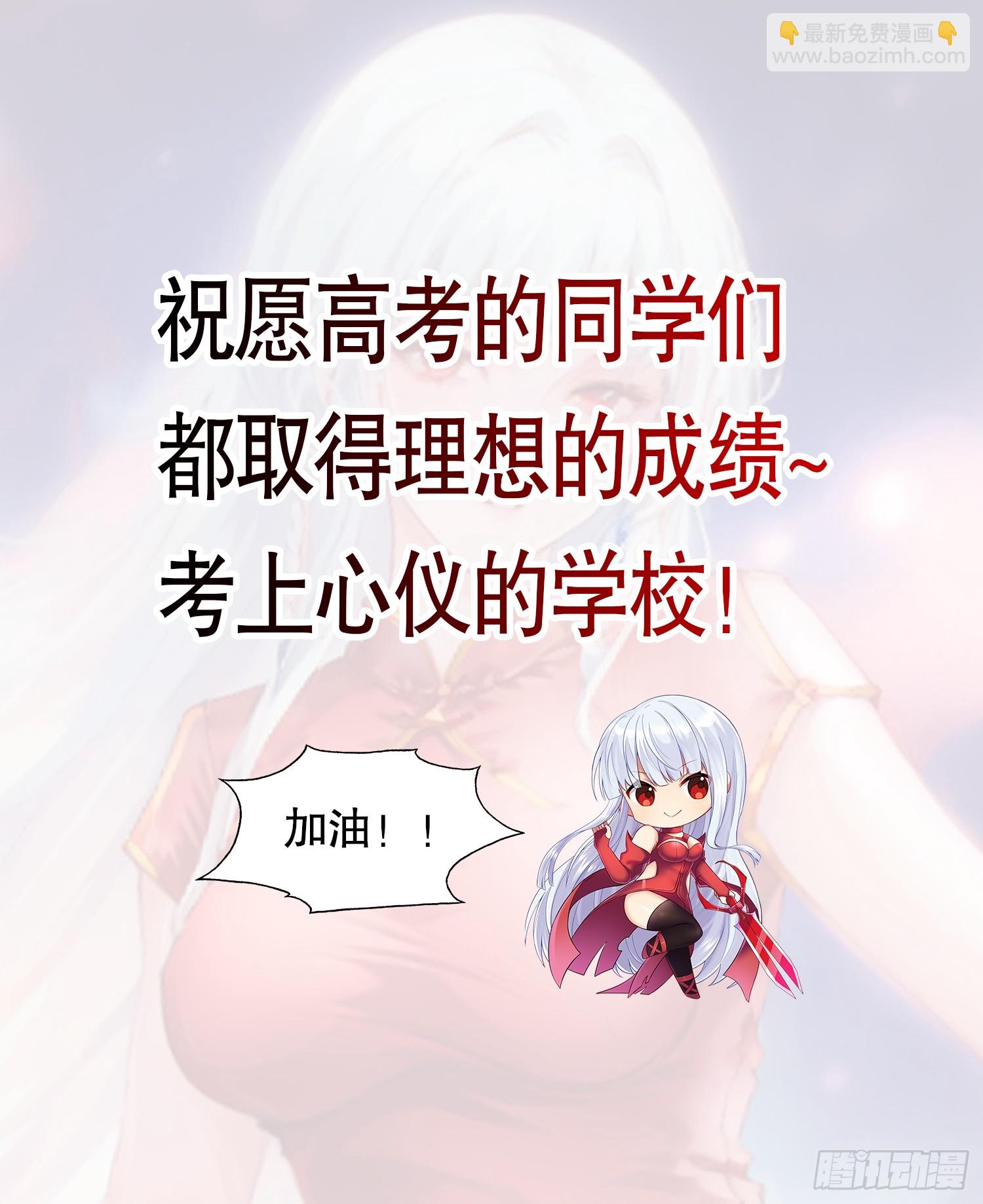 開局吻上裂口女 - 第145話 塔羅牌鬼怪-隱者！(2/2) - 2