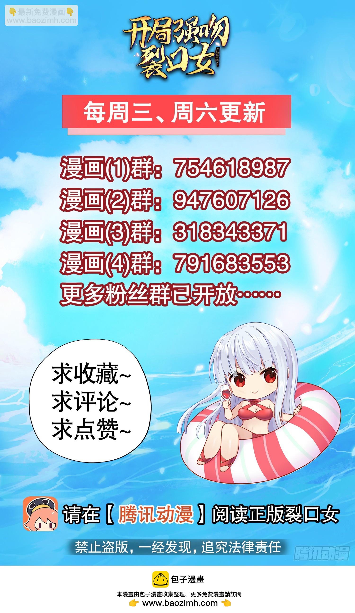 開局吻上裂口女 - 第145話 塔羅牌鬼怪-隱者！(2/2) - 3