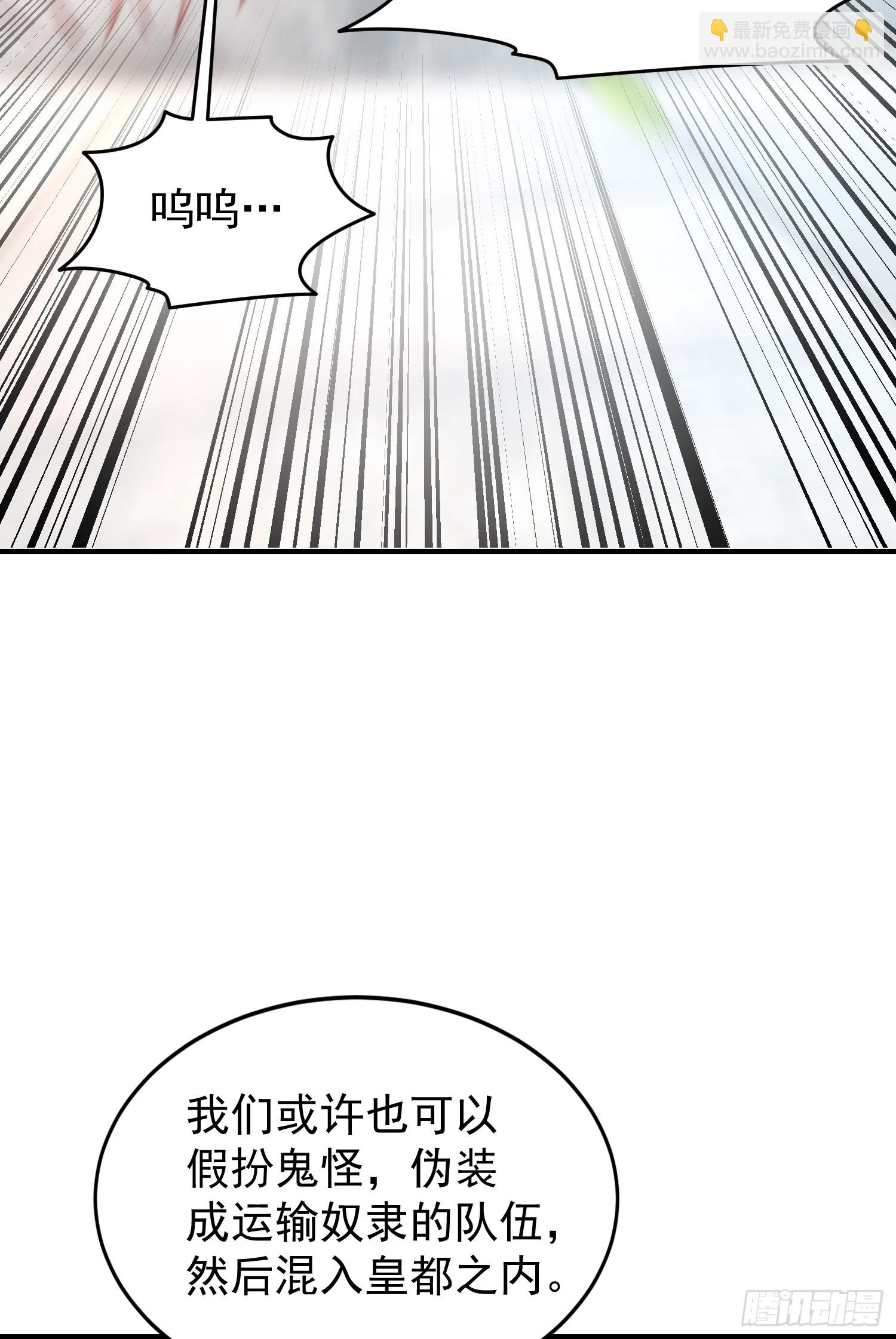 開局吻上裂口女 - 第147話 鬼妹妹VS聖殿騎士(1/2) - 8