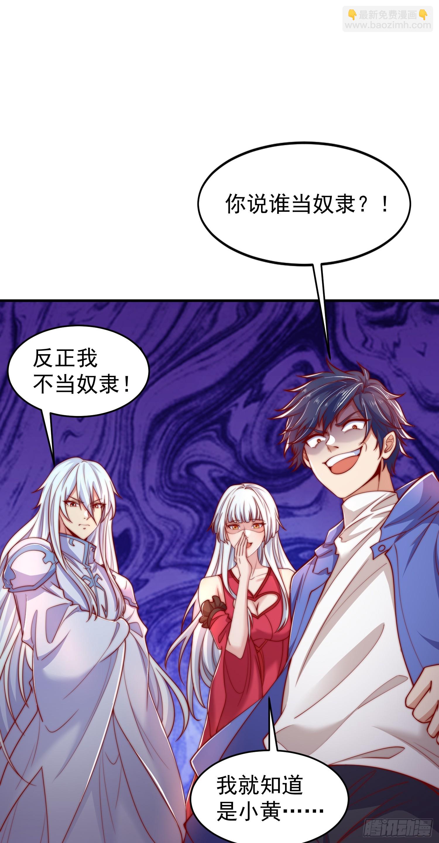 開局吻上裂口女 - 第147話 鬼妹妹VS聖殿騎士(1/2) - 2