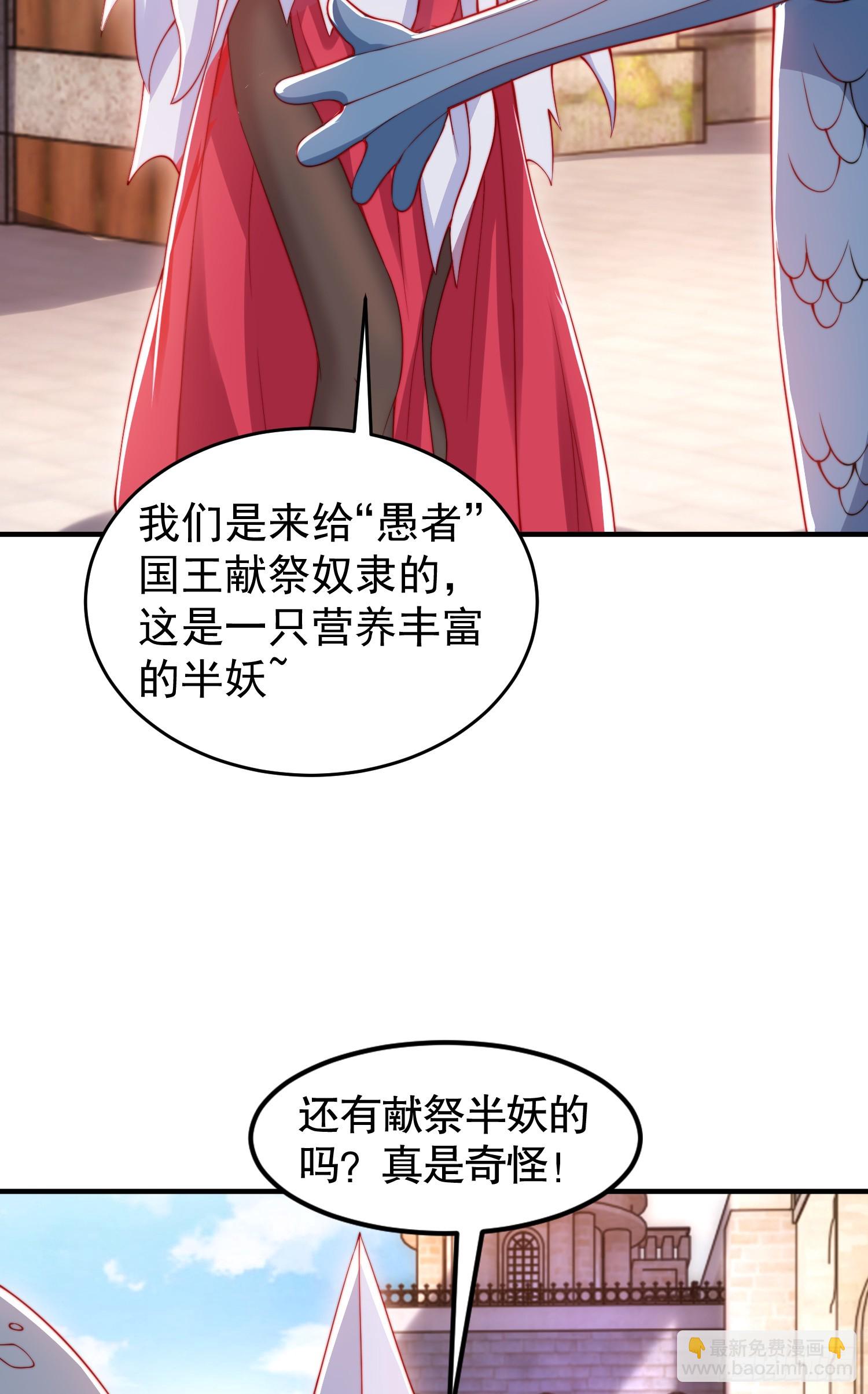 開局吻上裂口女 - 第147話 鬼妹妹VS聖殿騎士(1/2) - 7