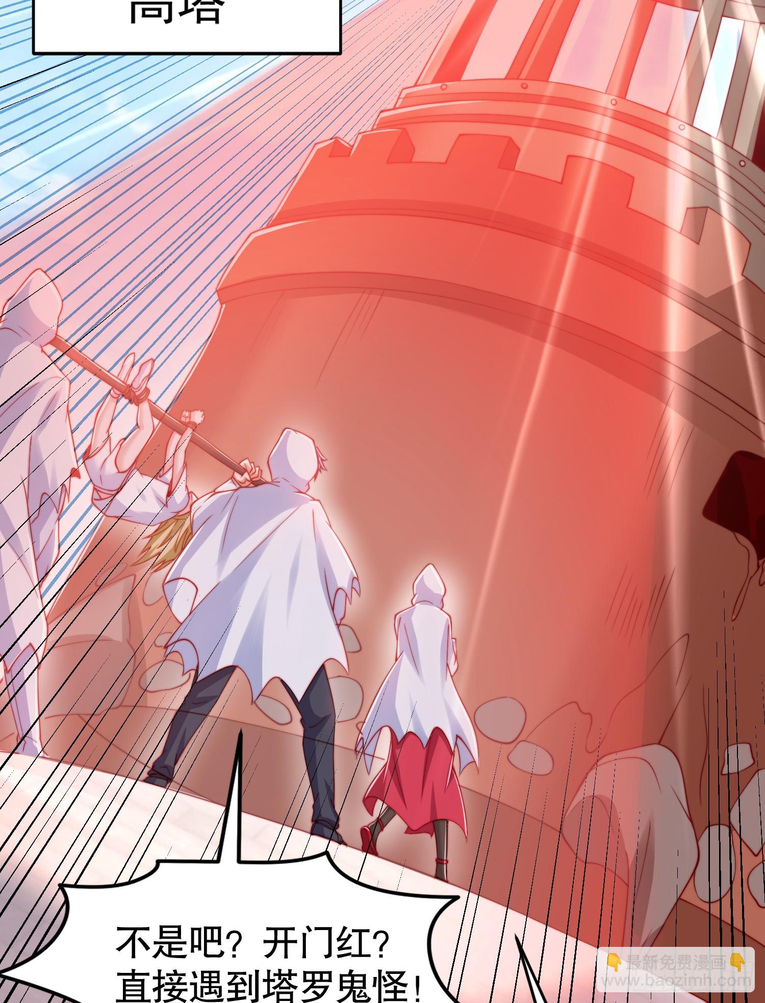 開局吻上裂口女 - 第147話 鬼妹妹VS聖殿騎士(1/2) - 5