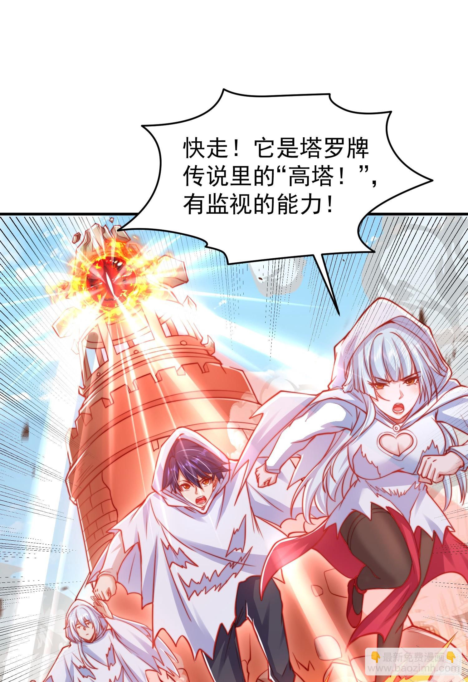 開局吻上裂口女 - 第147話 鬼妹妹VS聖殿騎士(1/2) - 8