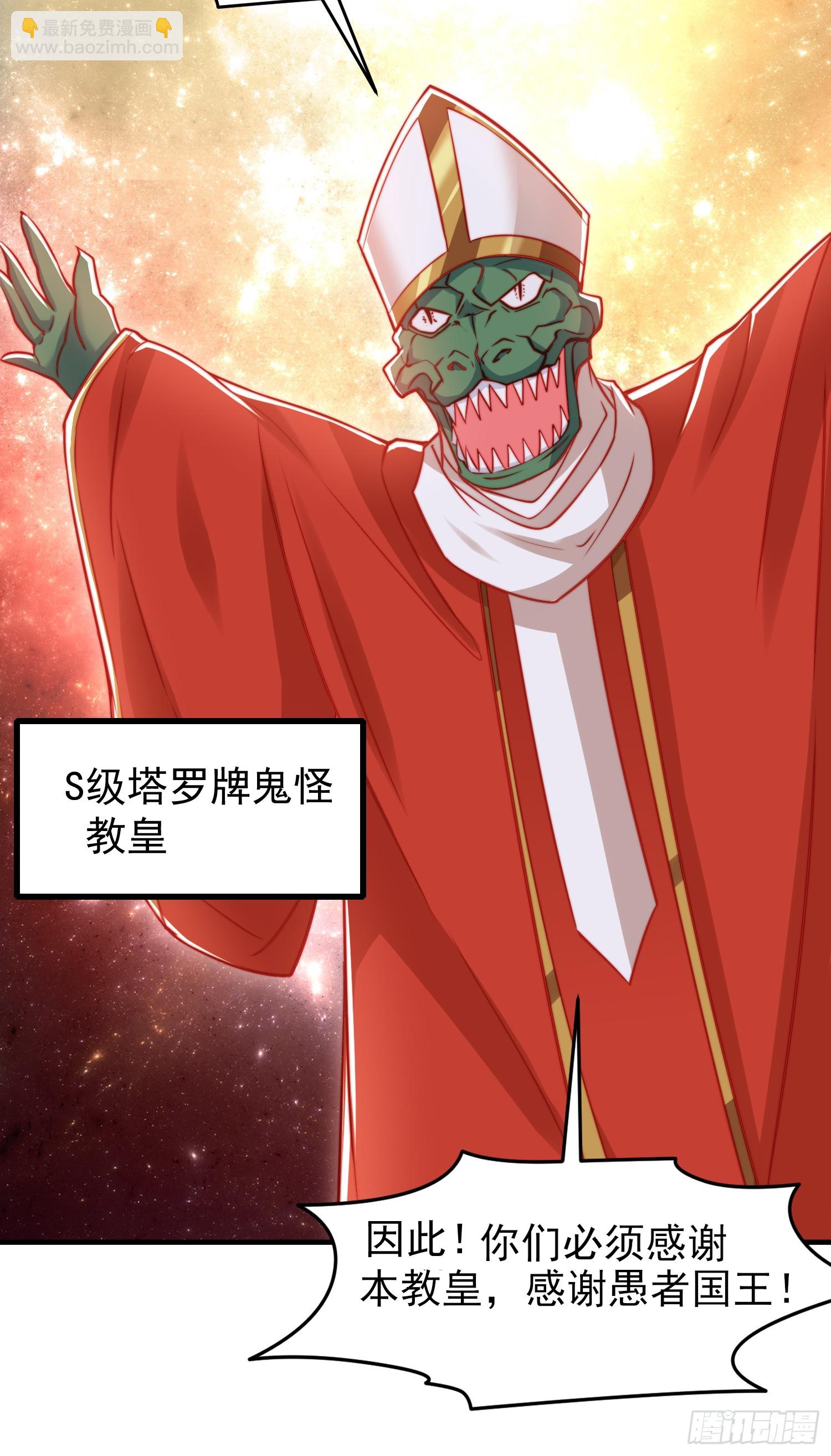 開局吻上裂口女 - 第147話 鬼妹妹VS聖殿騎士(1/2) - 5