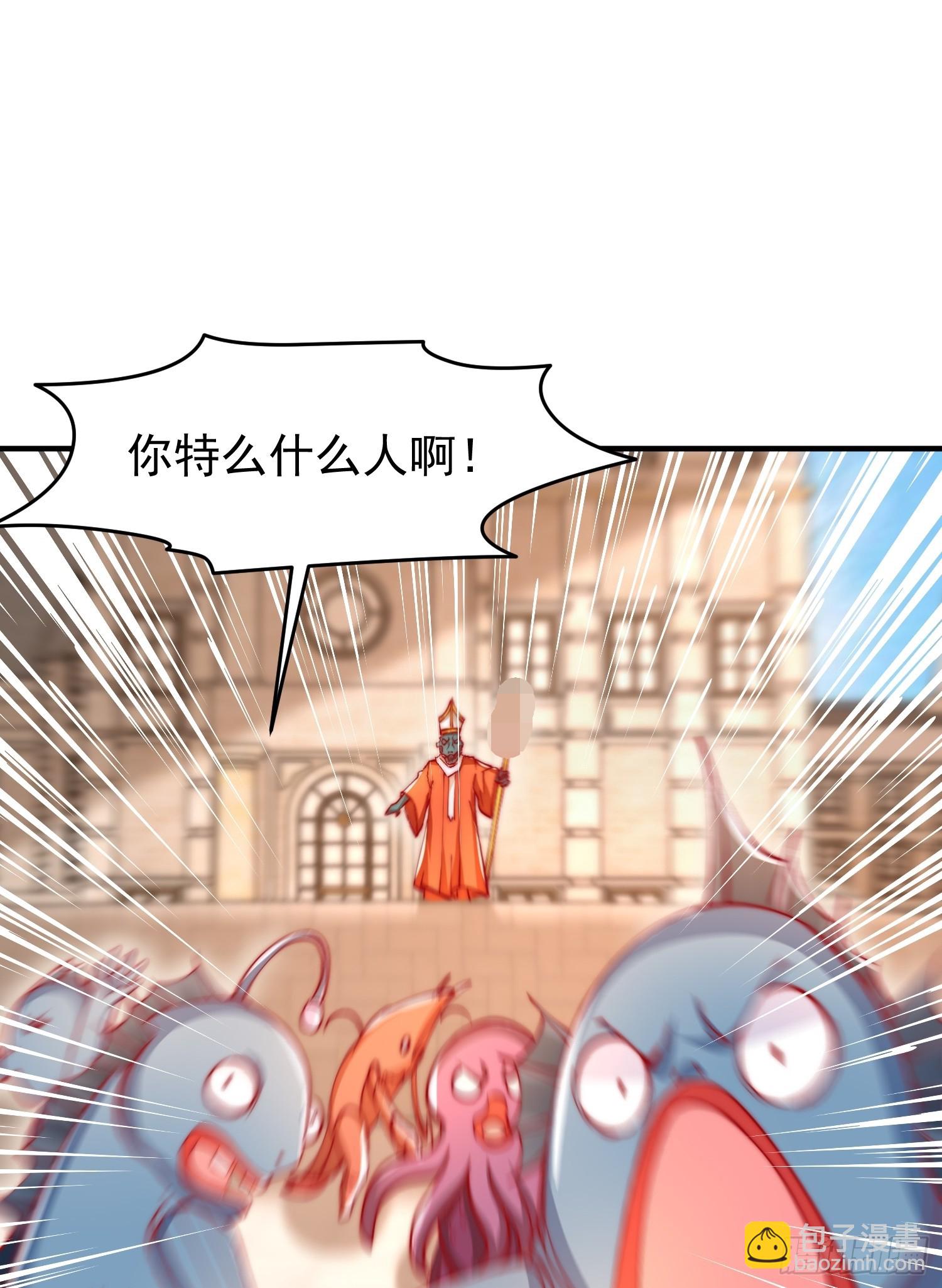 開局吻上裂口女 - 第147話 鬼妹妹VS聖殿騎士(1/2) - 2