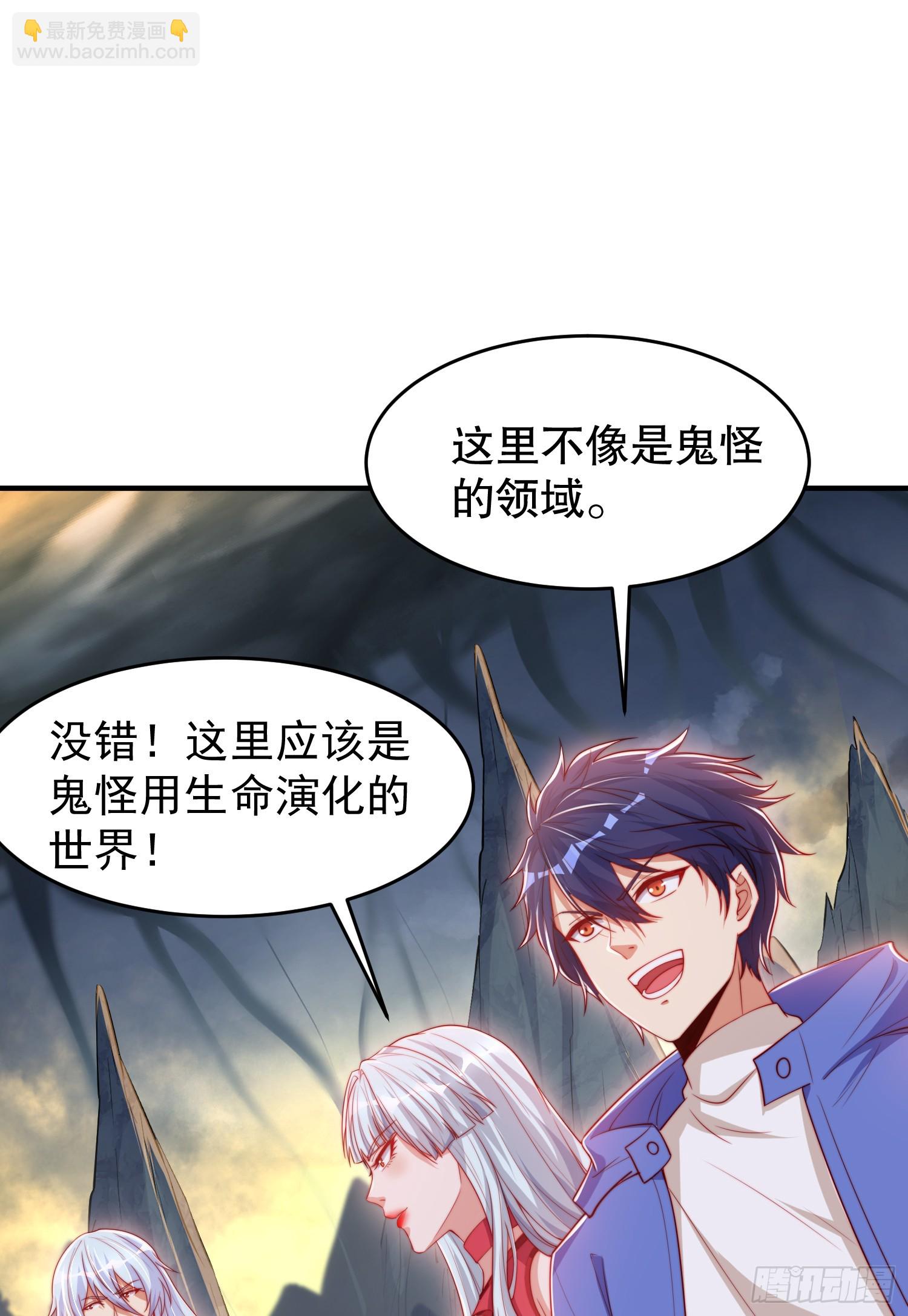 開局吻上裂口女 - 第149話 灌籃高手與廣播體操(1/2) - 4