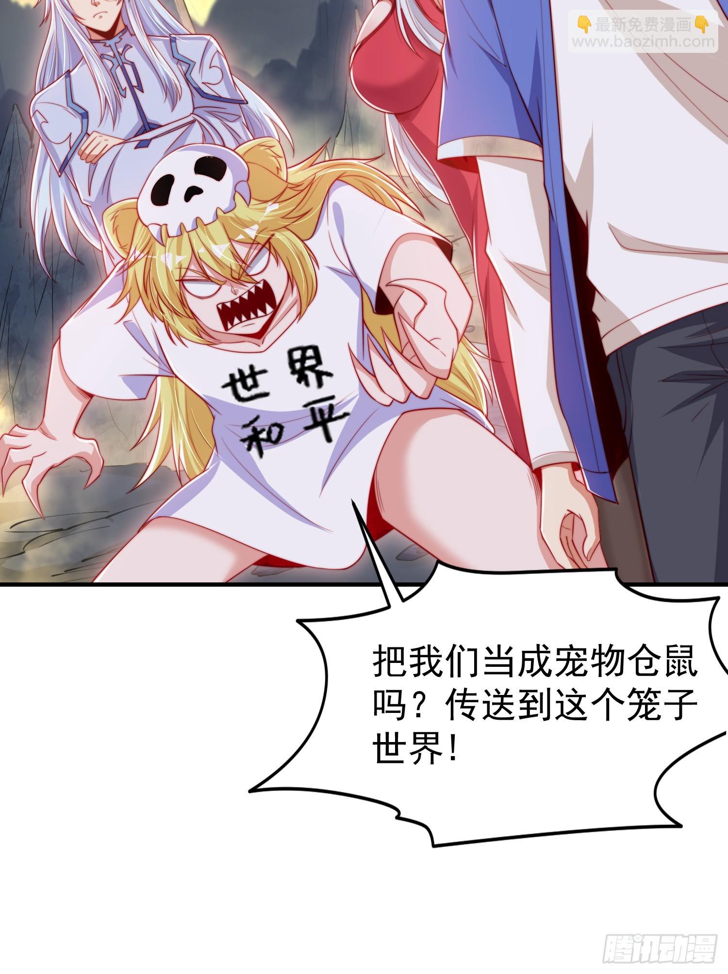 開局吻上裂口女 - 第149話 灌籃高手與廣播體操(1/2) - 5