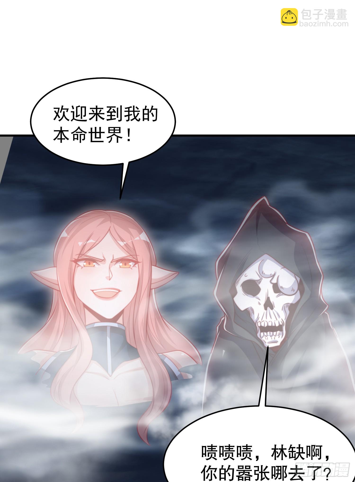 開局吻上裂口女 - 第149話 灌籃高手與廣播體操(1/2) - 6