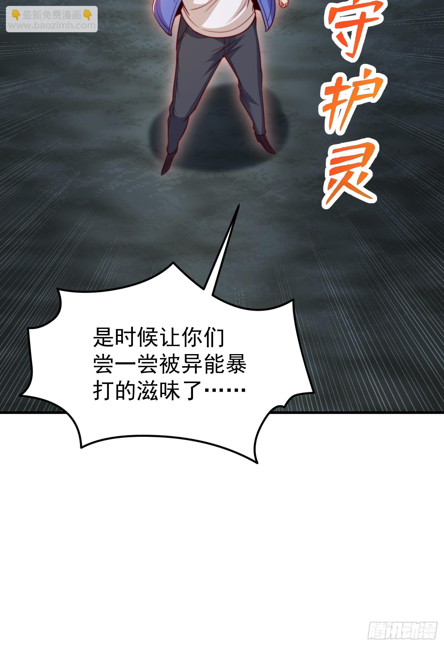 開局吻上裂口女 - 第149話 灌籃高手與廣播體操(1/2) - 1