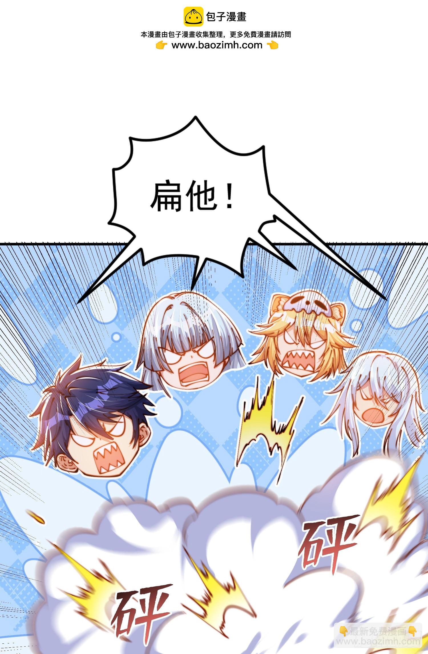 開局吻上裂口女 - 第149話 灌籃高手與廣播體操(1/2) - 2