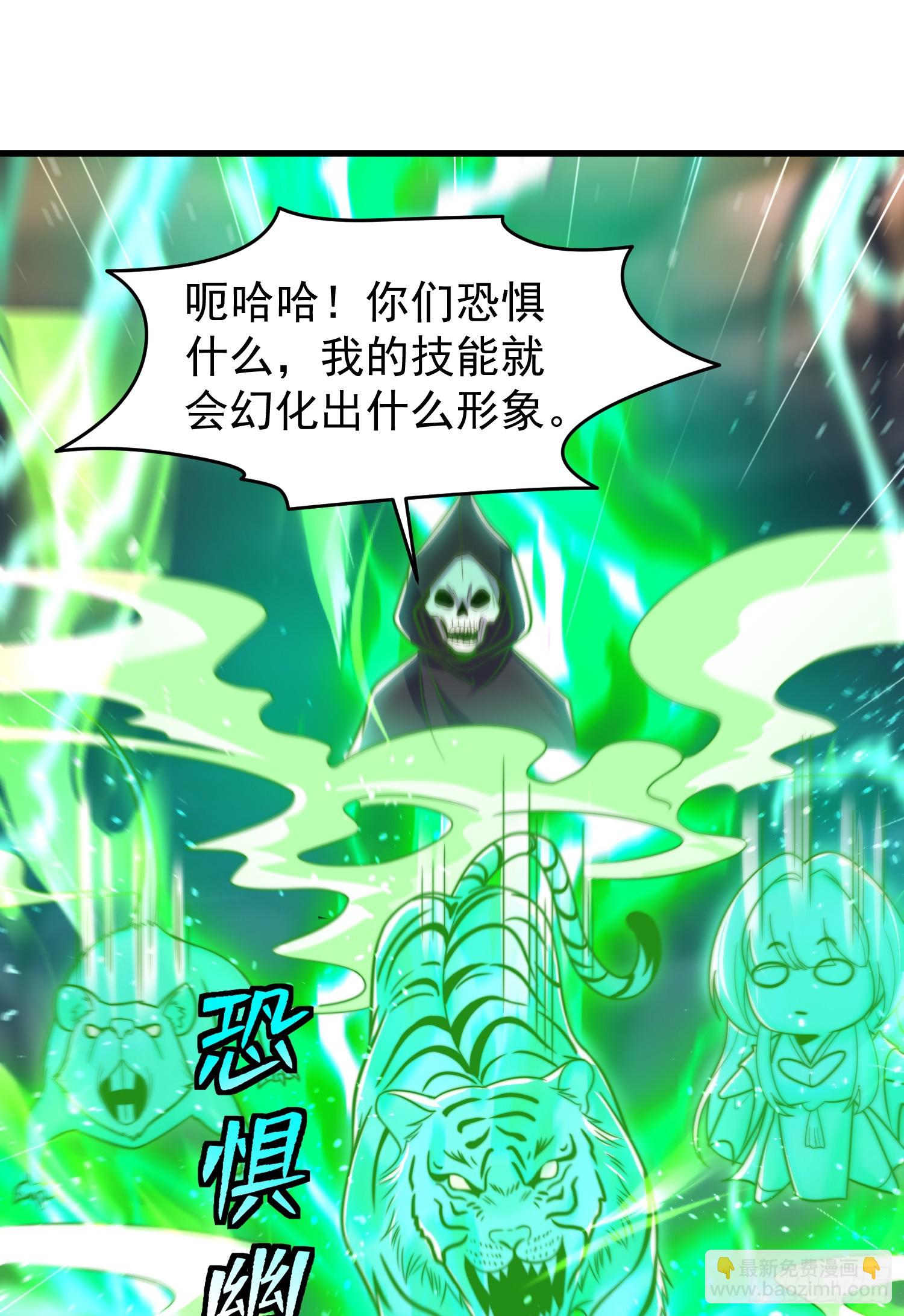 開局吻上裂口女 - 第149話 灌籃高手與廣播體操(1/2) - 7