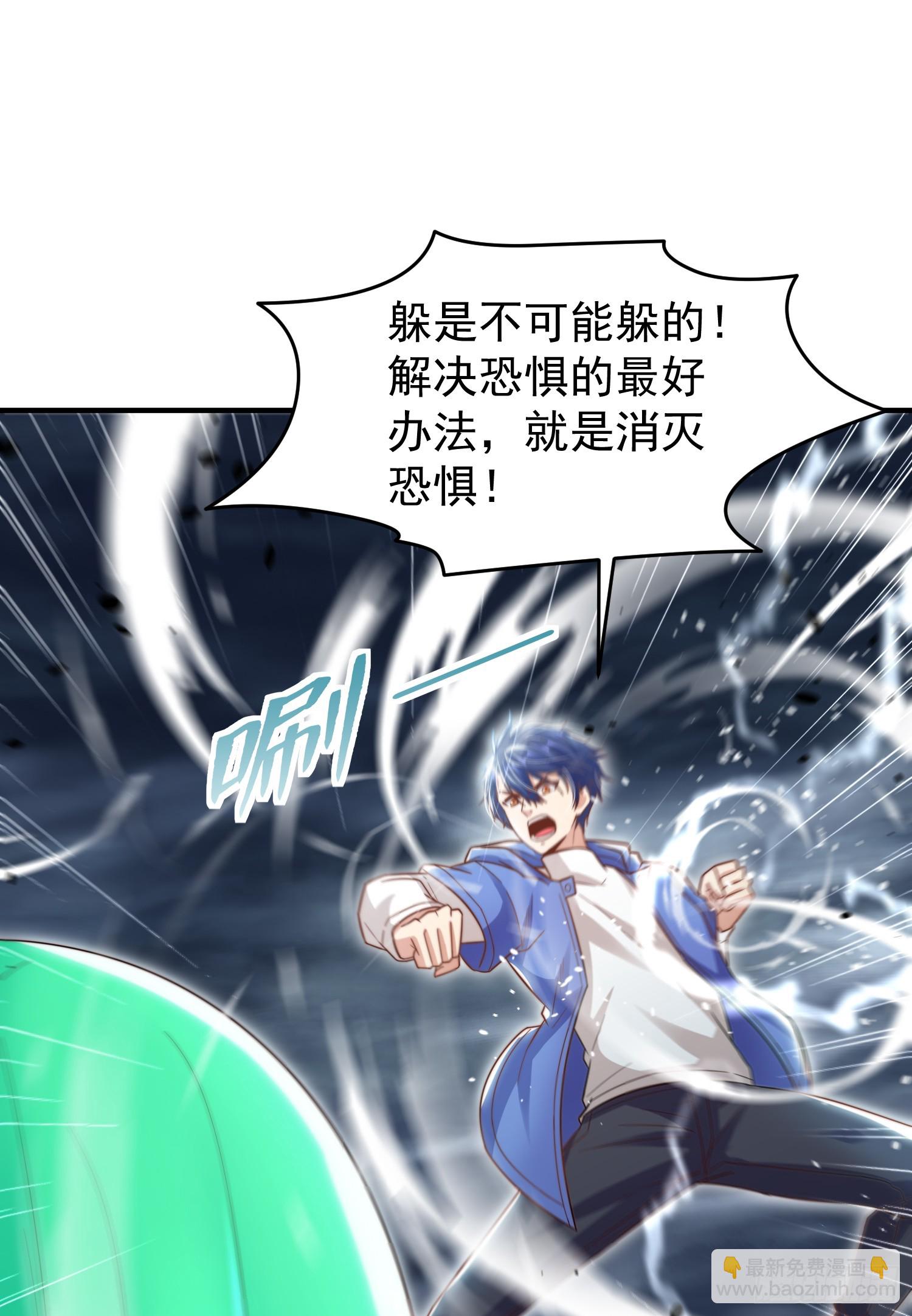 開局吻上裂口女 - 第149話 灌籃高手與廣播體操(1/2) - 8