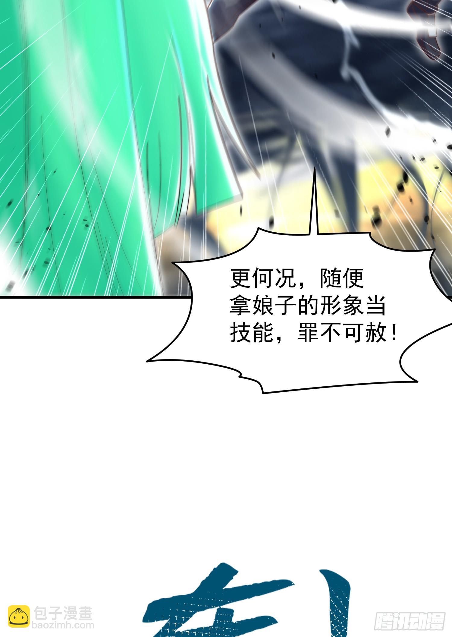 開局吻上裂口女 - 第149話 灌籃高手與廣播體操(1/2) - 1