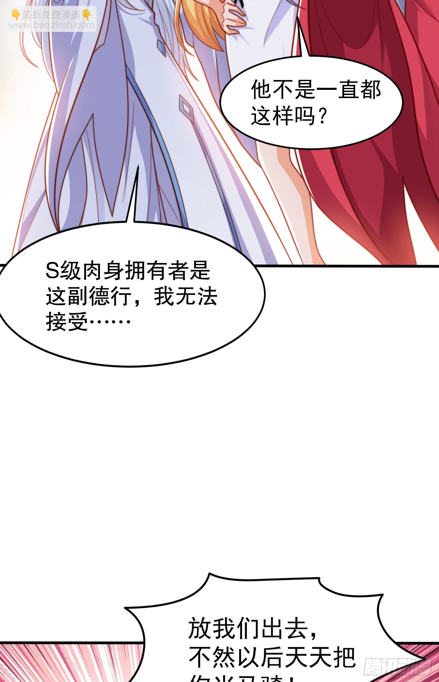 開局吻上裂口女 - 第149話 灌籃高手與廣播體操(2/2) - 6