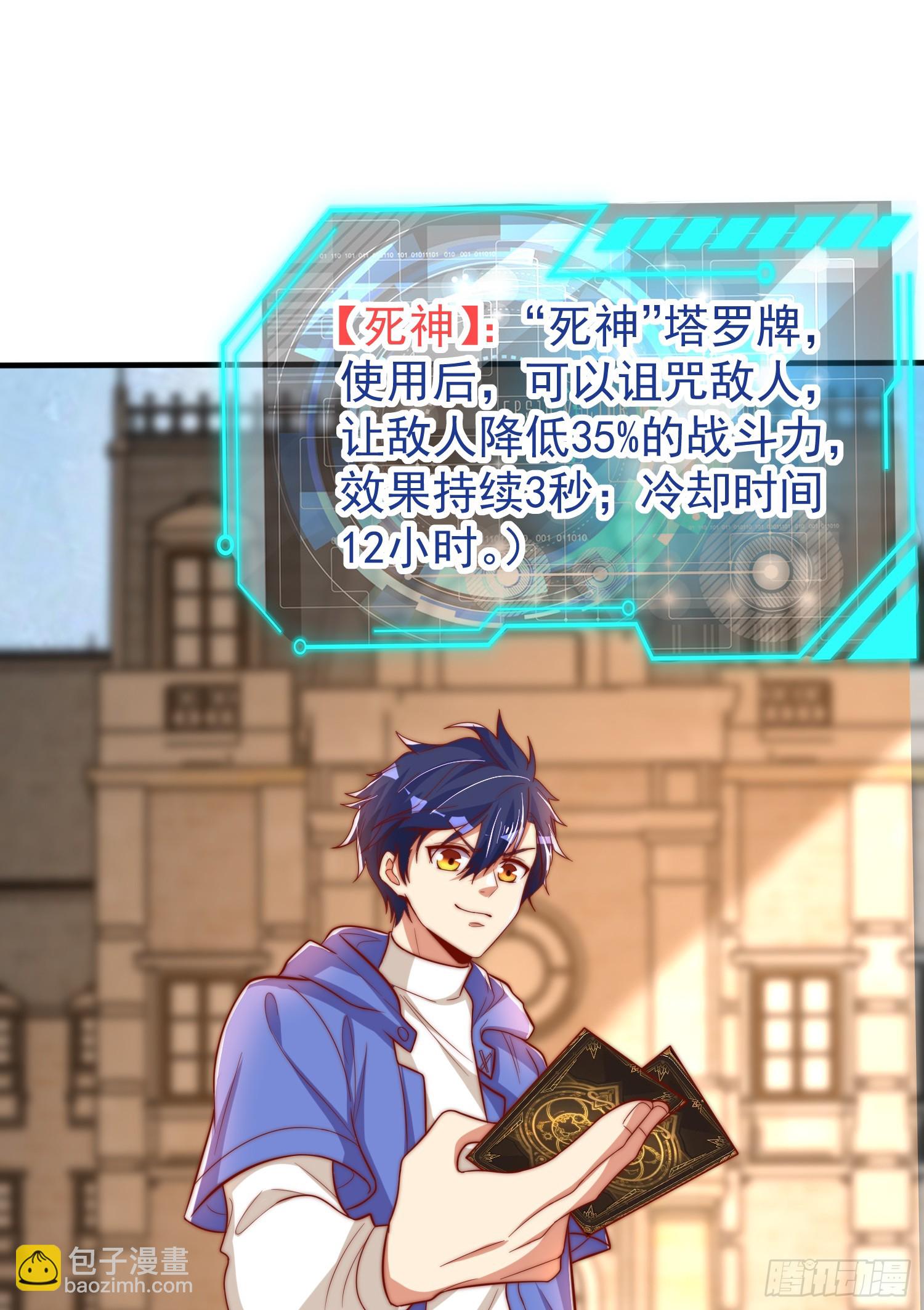 開局吻上裂口女 - 第149話 灌籃高手與廣播體操(2/2) - 3