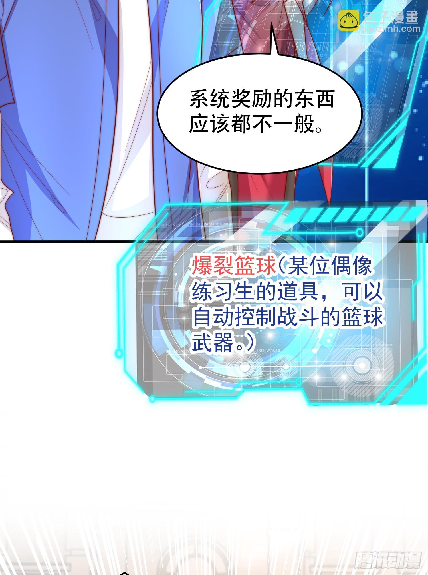 開局吻上裂口女 - 第149話 灌籃高手與廣播體操(2/2) - 6